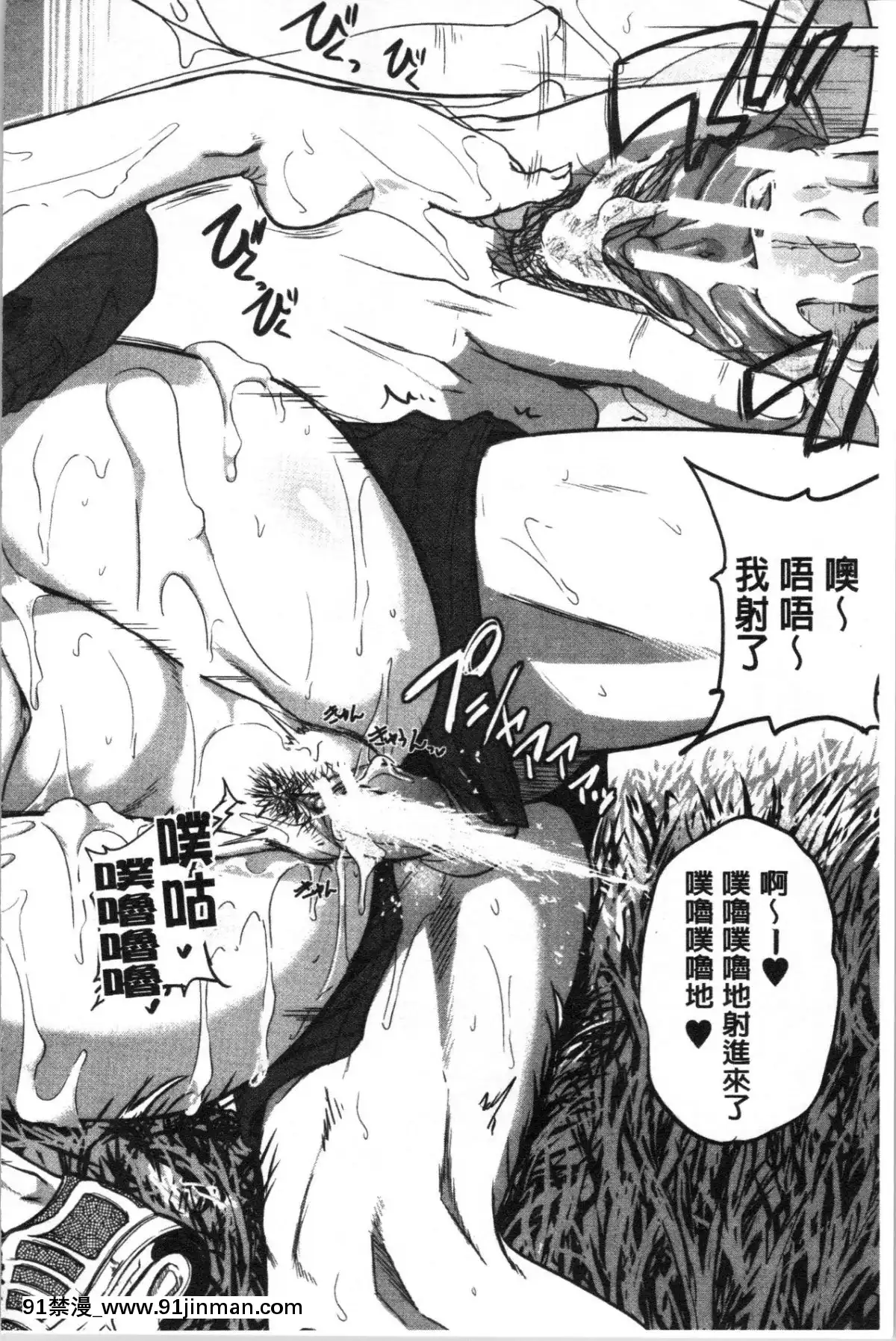 [4K漢化組][とんのすけ-]-痙攣ラブピストン―お姉さんは変態玩具[h漫 扶他]