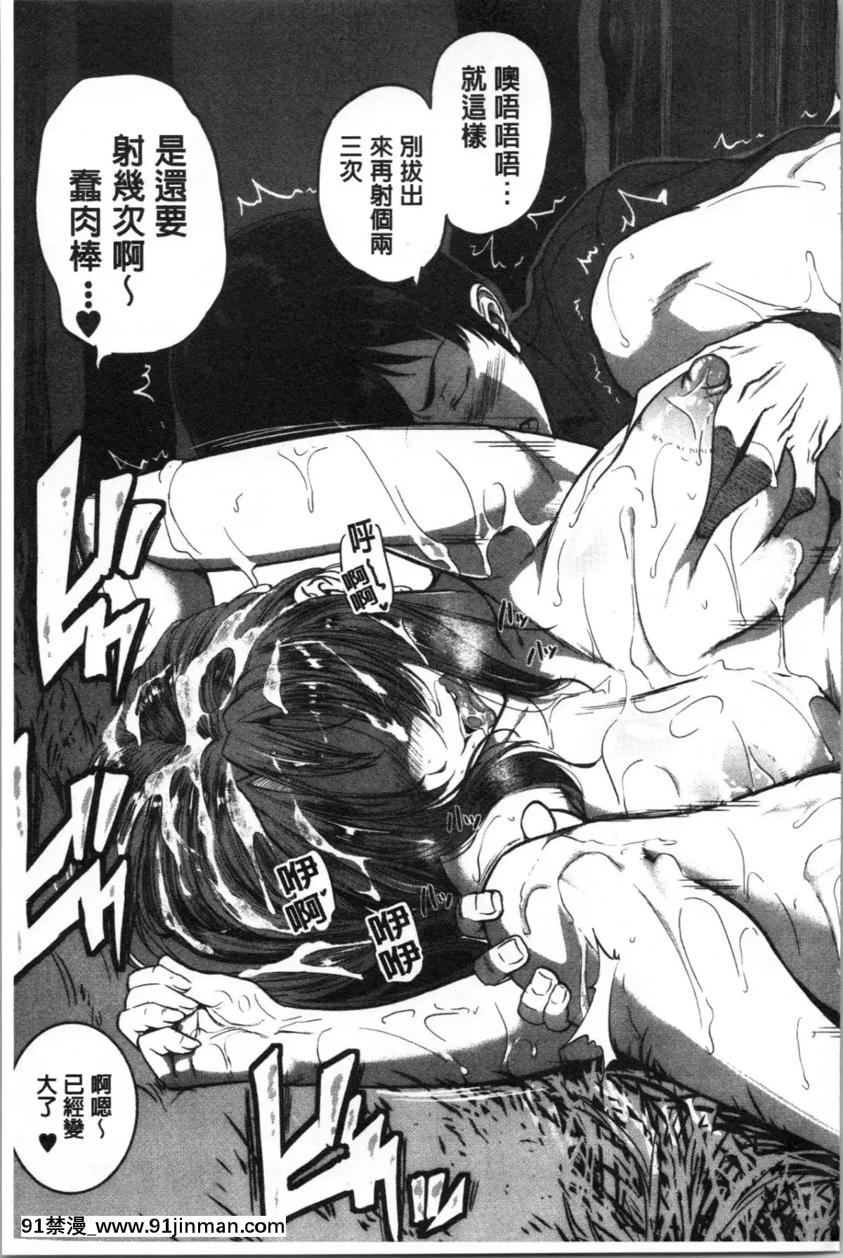 [4K漢化組][とんのすけ-]-痙攣ラブピストン―お姉さんは変態玩具[h漫 扶他]