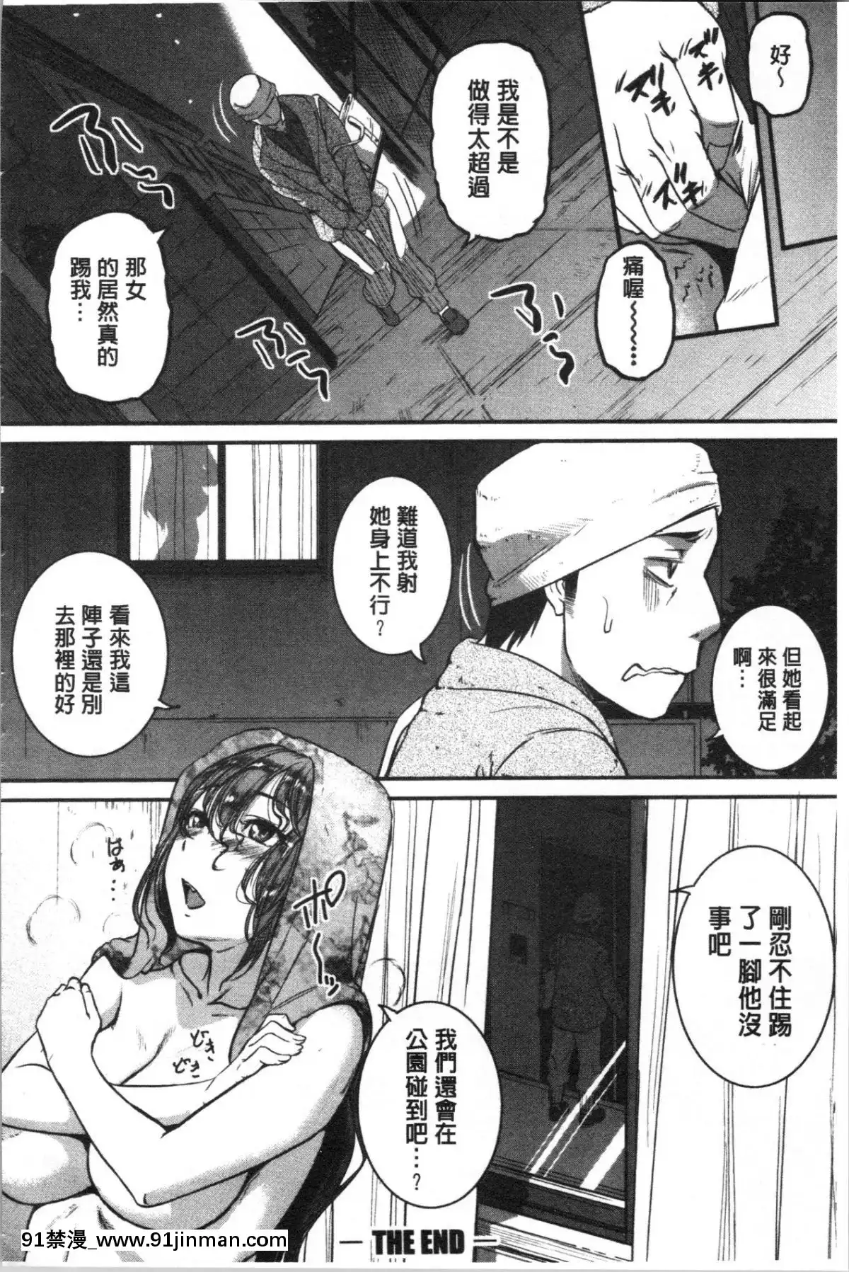 [4K漢化組][とんのすけ-]-痙攣ラブピストン―お姉さんは変態玩具[h漫 扶他]