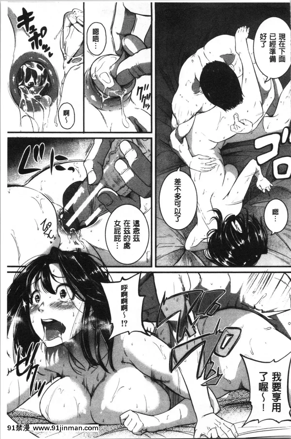 [4K漢化組][とんのすけ-]-痙攣ラブピストン―お姉さんは変態玩具[h漫 扶他]