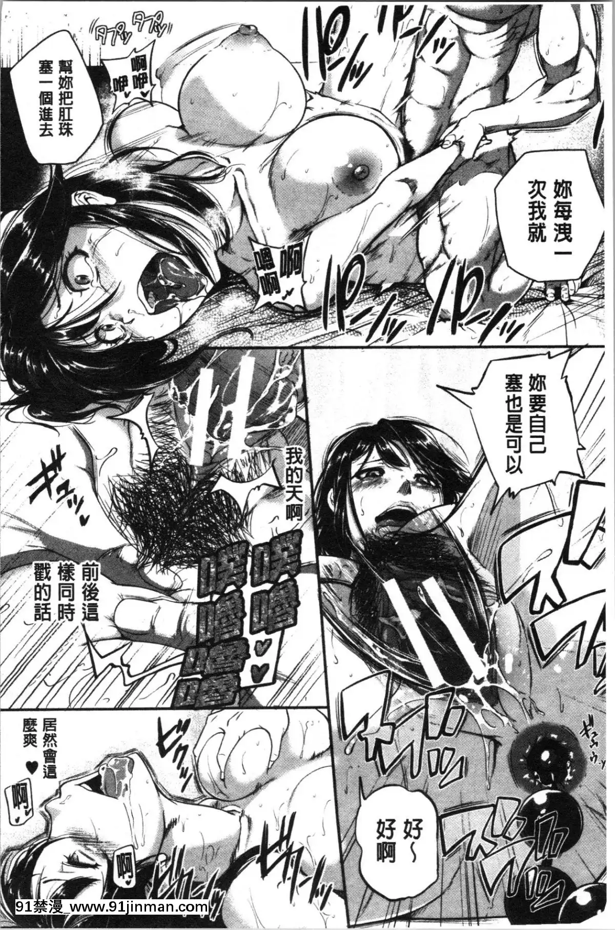 [4K漢化組][とんのすけ-]-痙攣ラブピストン―お姉さんは変態玩具[h漫 扶他]