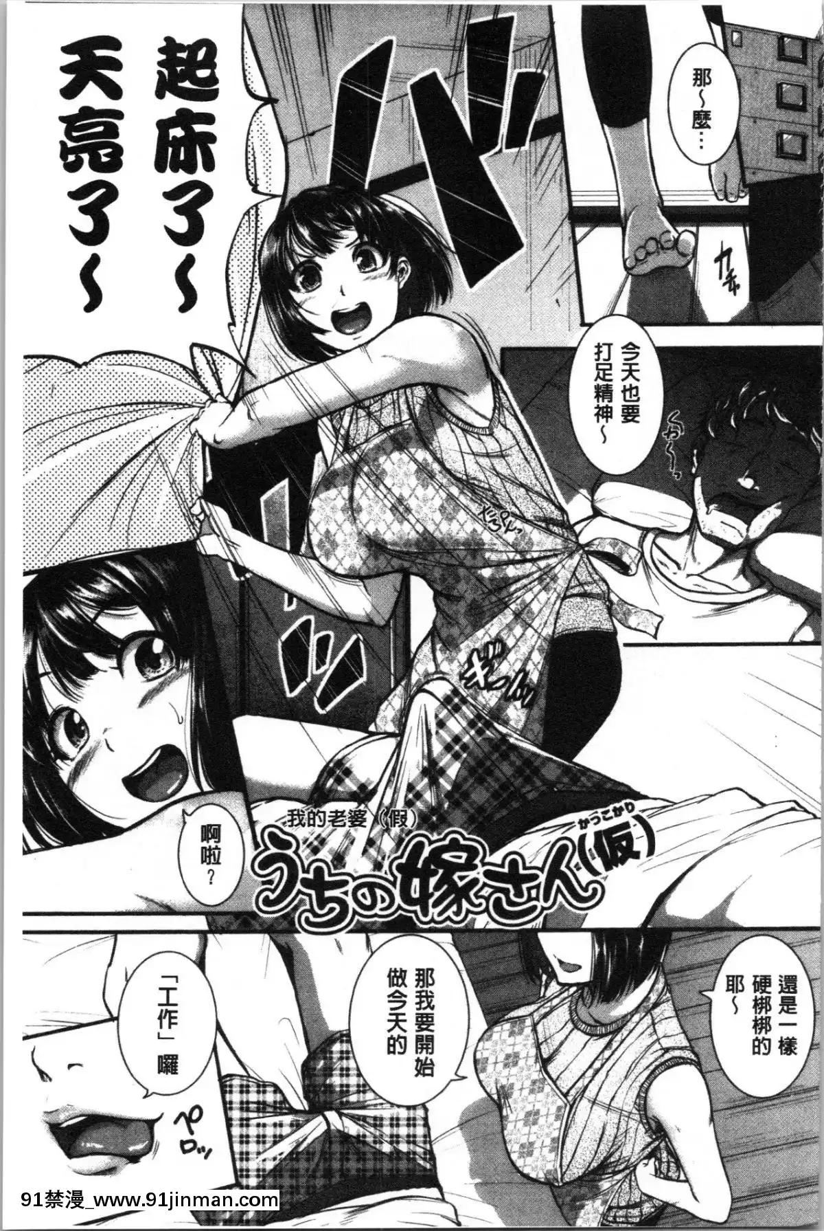 [4K漢化組][とんのすけ-]-痙攣ラブピストン―お姉さんは変態玩具[h漫 扶他]