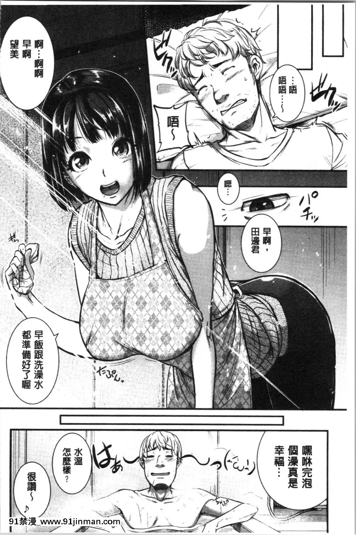 [4K漢化組][とんのすけ-]-痙攣ラブピストン―お姉さんは変態玩具[h漫 扶他]