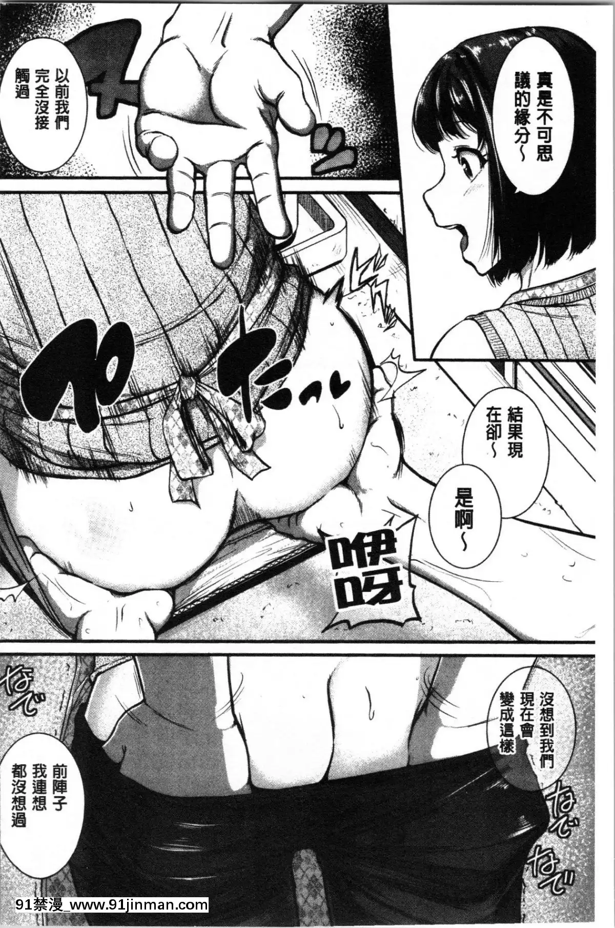 [4K漢化組][とんのすけ-]-痙攣ラブピストン―お姉さんは変態玩具[h漫 扶他]