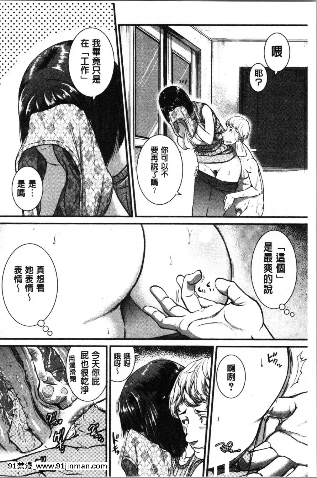 [4K漢化組][とんのすけ-]-痙攣ラブピストン―お姉さんは変態玩具[h漫 扶他]
