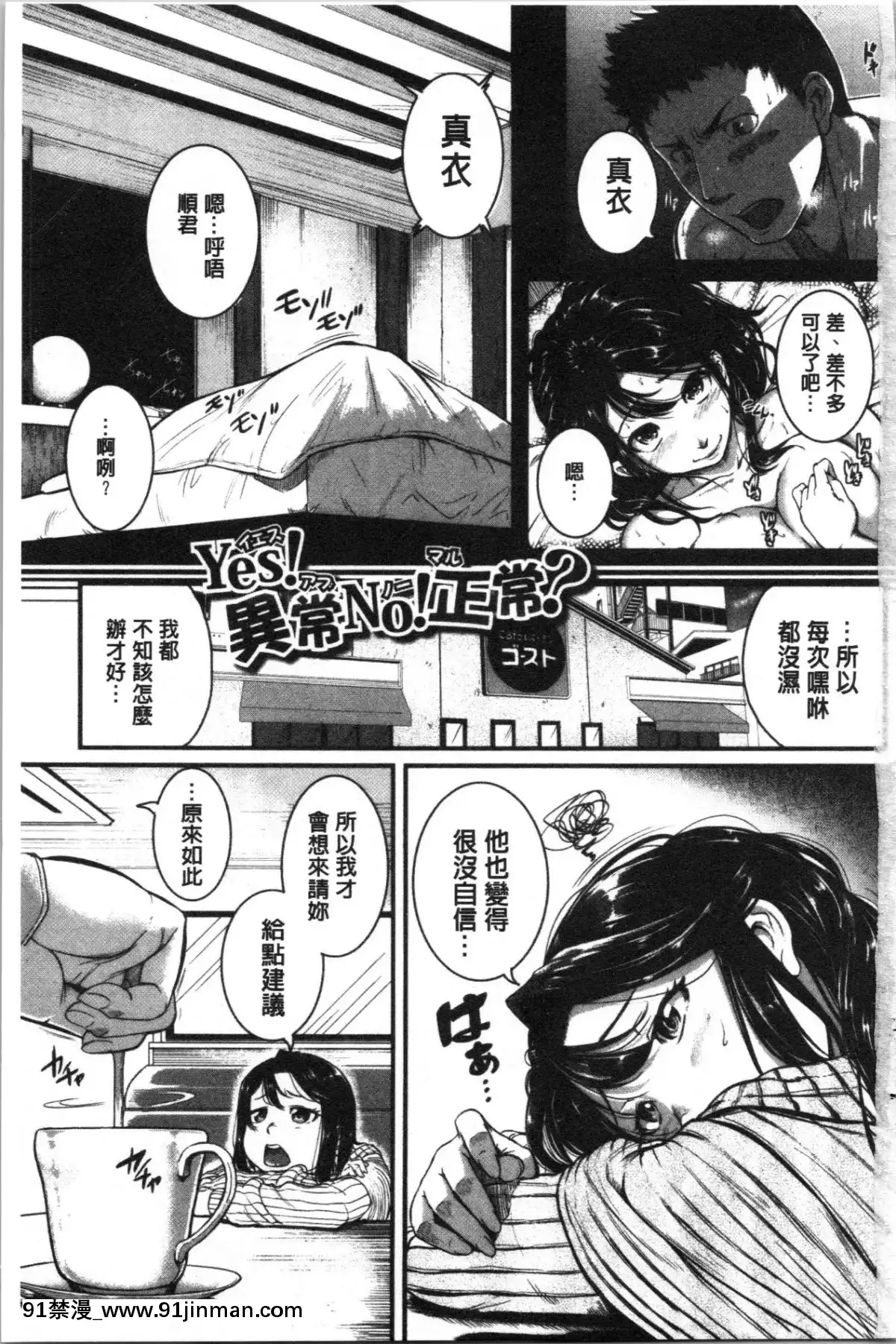 [4K漢化組][とんのすけ-]-痙攣ラブピストン―お姉さんは変態玩具[h漫 扶他]
