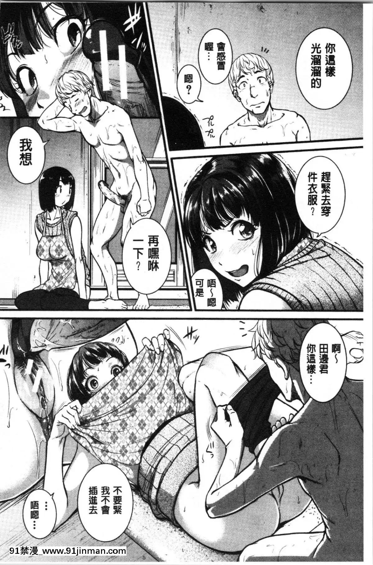 [4K漢化組][とんのすけ-]-痙攣ラブピストン―お姉さんは変態玩具[h漫 扶他]