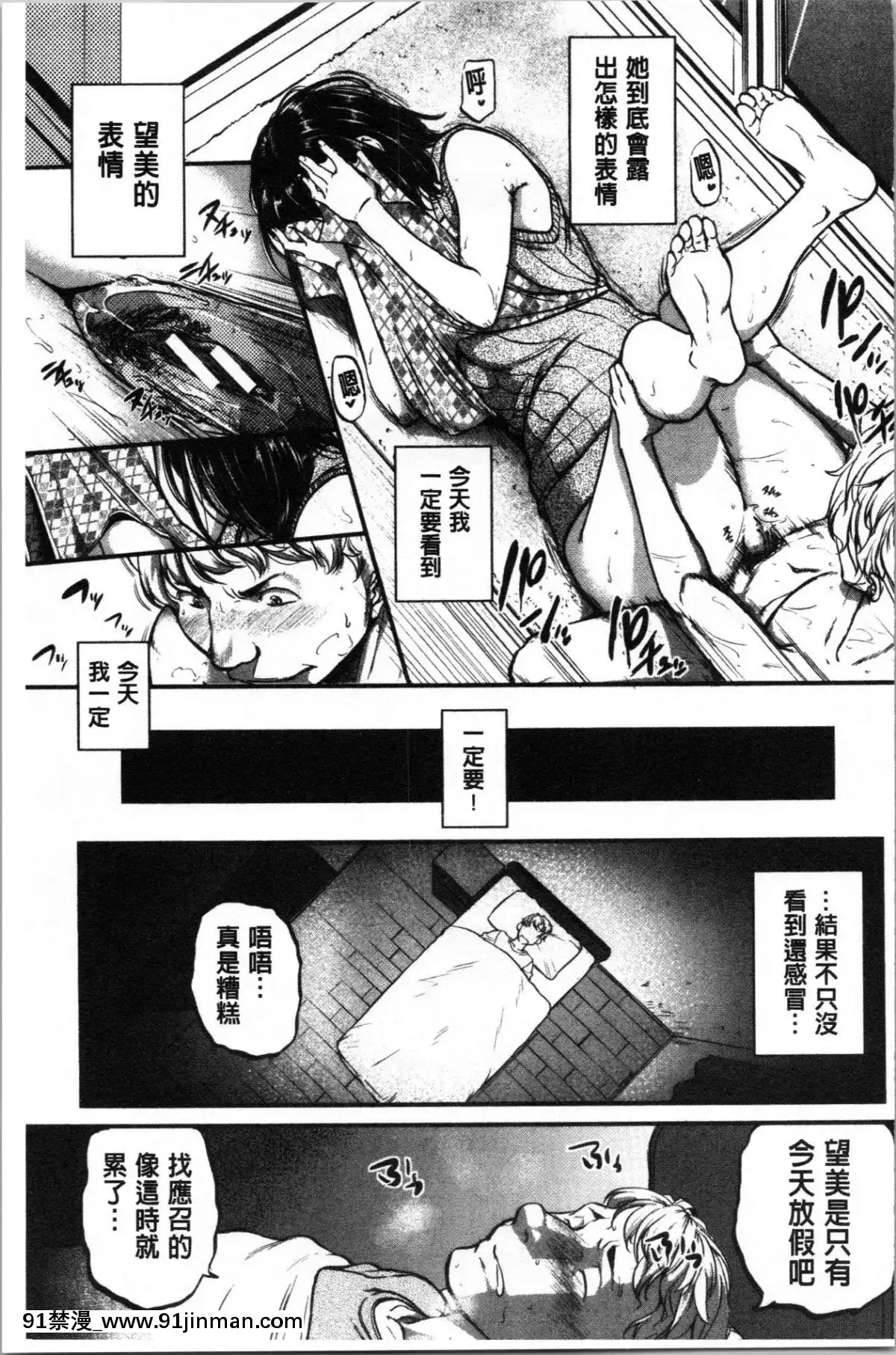 [4K漢化組][とんのすけ-]-痙攣ラブピストン―お姉さんは変態玩具[h漫 扶他]