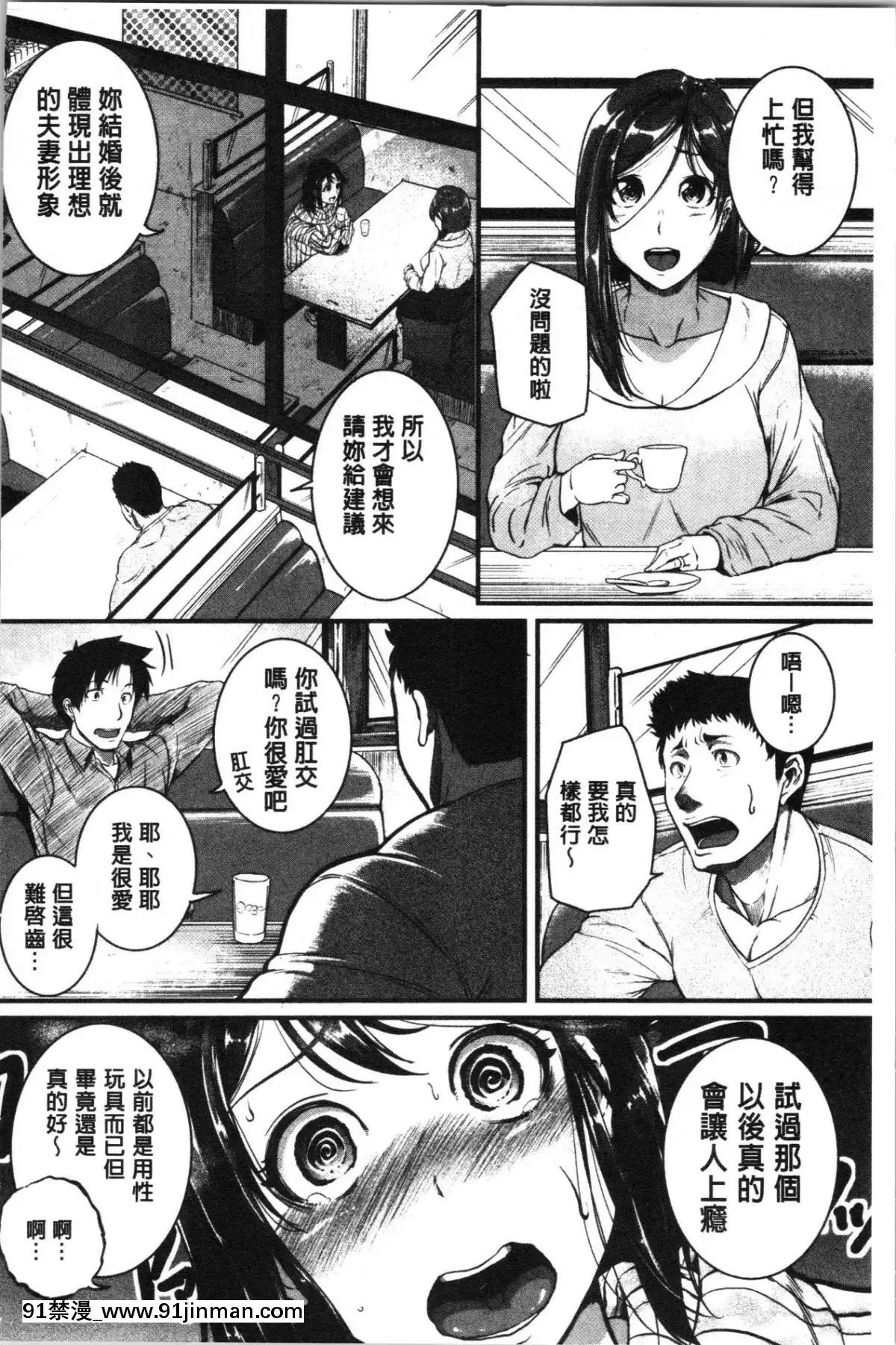 [4K漢化組][とんのすけ-]-痙攣ラブピストン―お姉さんは変態玩具[h漫 扶他]