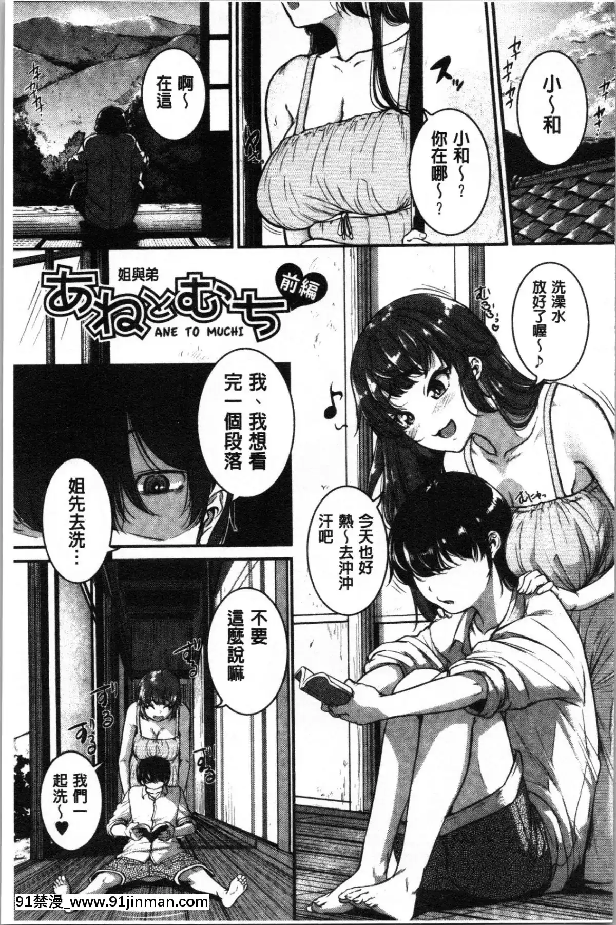 [4K漢化組][とんのすけ-]-痙攣ラブピストン―お姉さんは変態玩具[h漫 扶他]