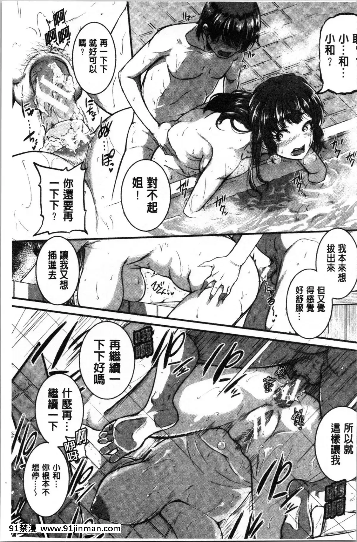 [4K漢化組][とんのすけ-]-痙攣ラブピストン―お姉さんは変態玩具[h漫 扶他]
