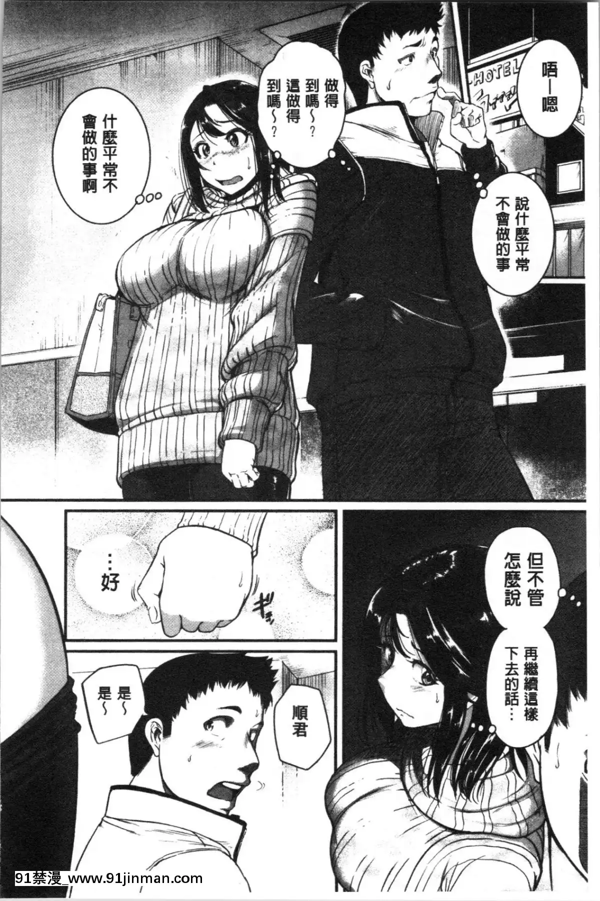 [4K漢化組][とんのすけ-]-痙攣ラブピストン―お姉さんは変態玩具[h漫 扶他]