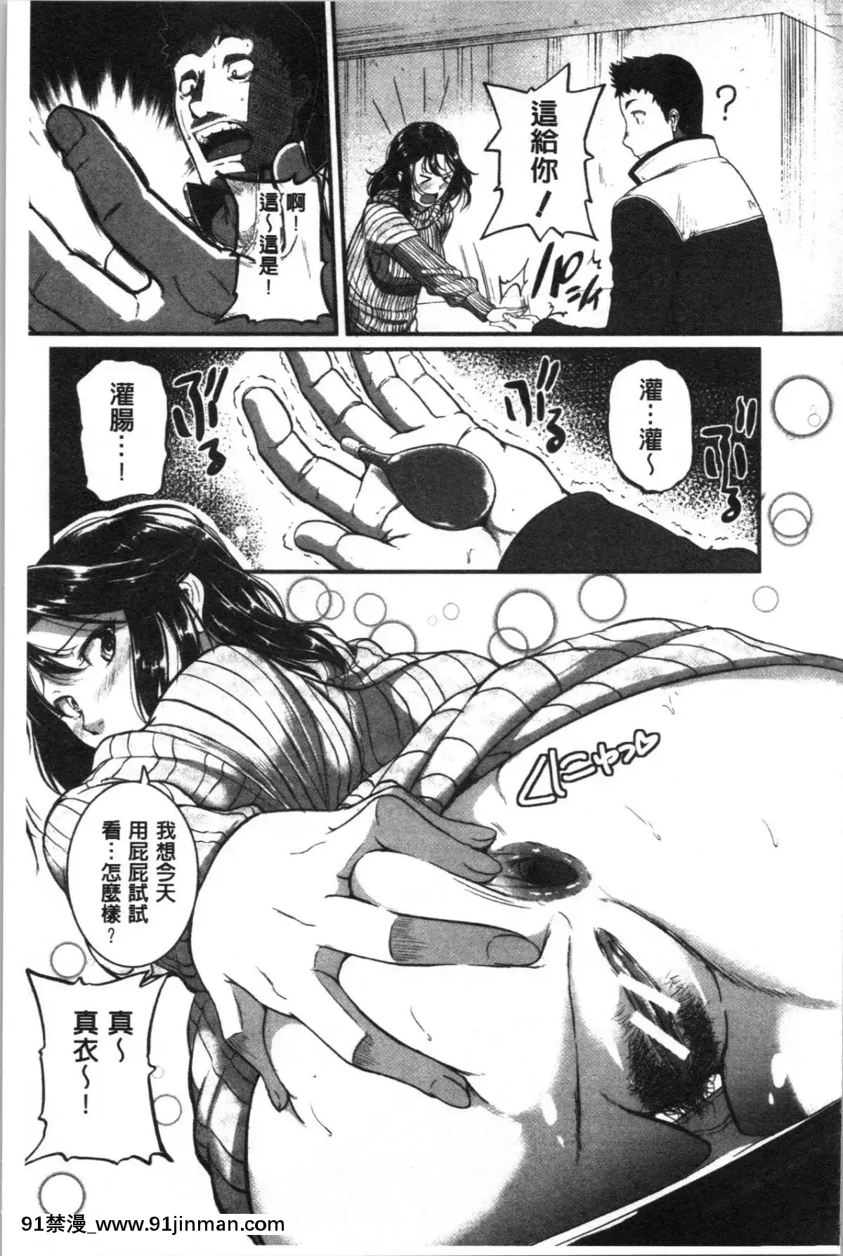[4K漢化組][とんのすけ-]-痙攣ラブピストン―お姉さんは変態玩具[h漫 扶他]