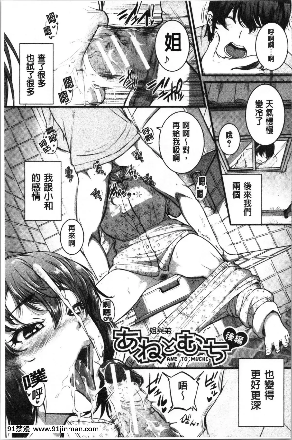 [4K漢化組][とんのすけ-]-痙攣ラブピストン―お姉さんは変態玩具[h漫 扶他]