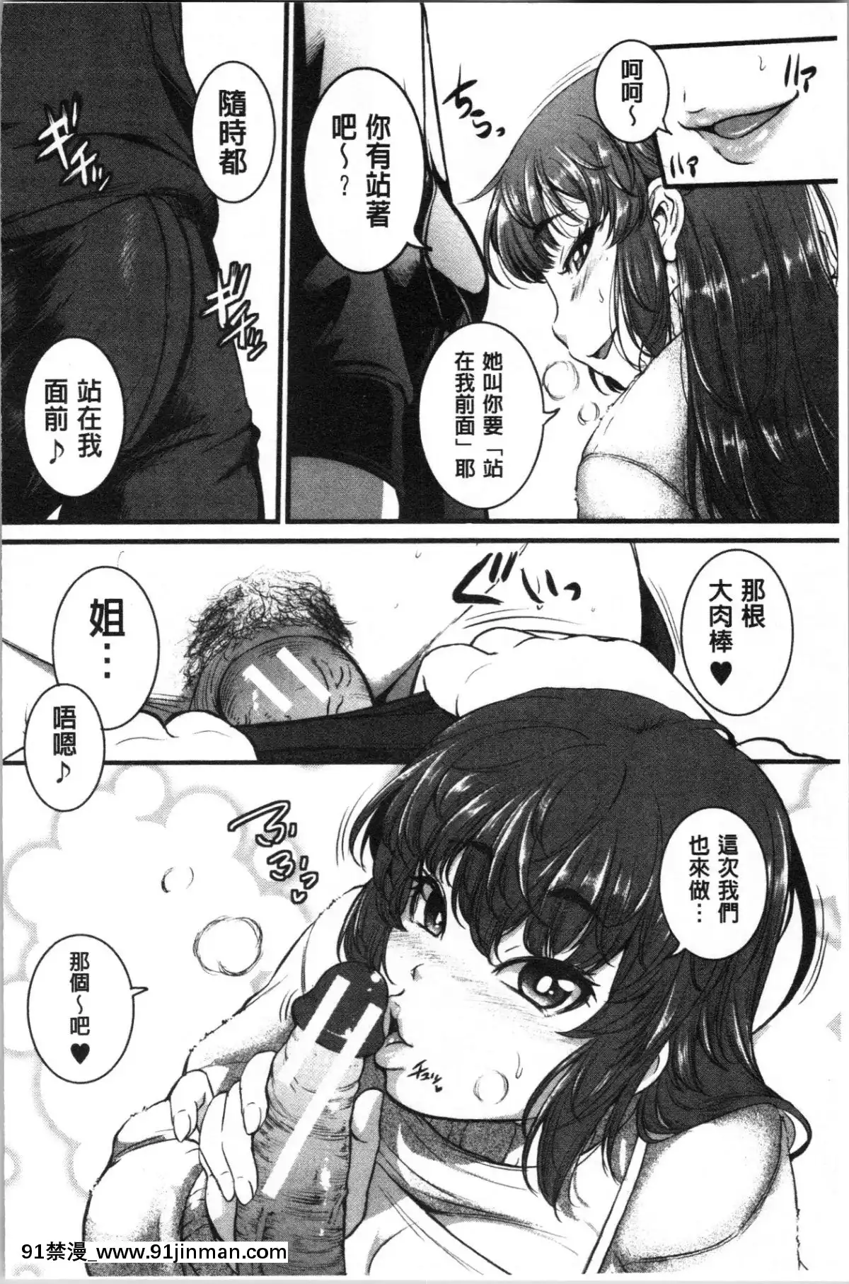 [4K漢化組][とんのすけ-]-痙攣ラブピストン―お姉さんは変態玩具[h漫 扶他]