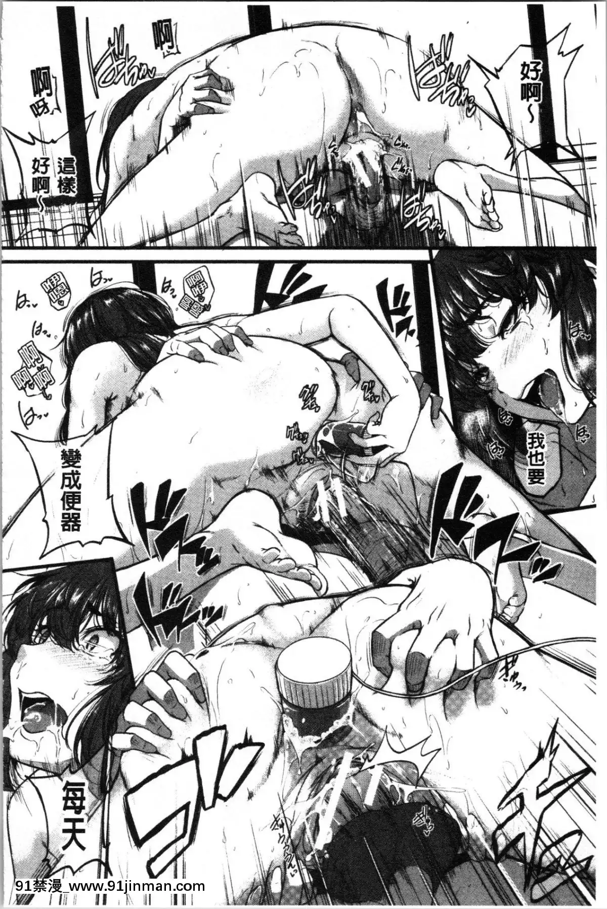 [4K漢化組][とんのすけ-]-痙攣ラブピストン―お姉さんは変態玩具[h漫 扶他]