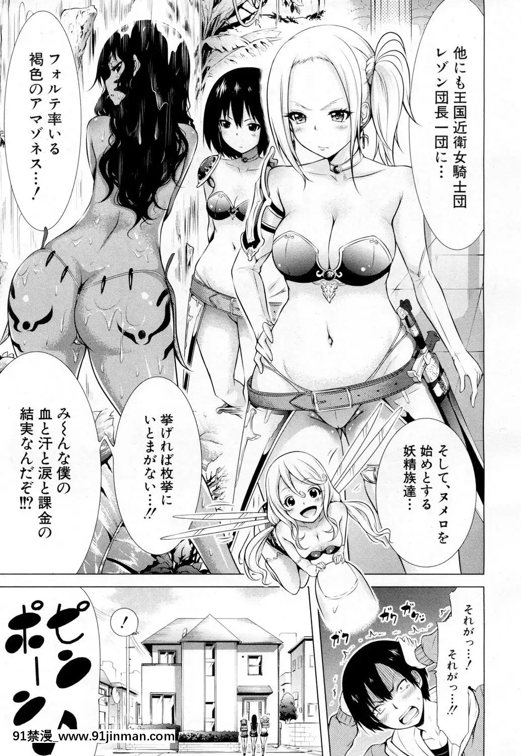 [赤月みゅうと]-異世界ハーレムパラダイス〈第1話-女王の國・前編-グレイス女王〉-(COMIC-夢幻転生-2019年2月號)[homestay h漫]