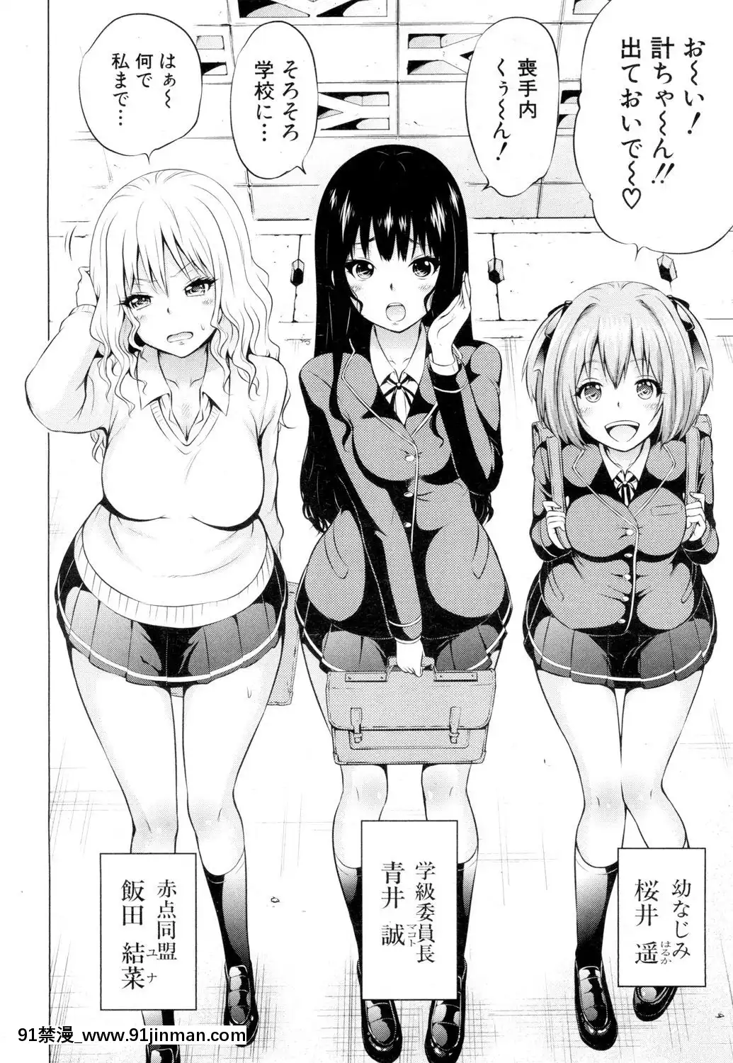 [赤月みゅうと]-異世界ハーレムパラダイス〈第1話-女王の國・前編-グレイス女王〉-(COMIC-夢幻転生-2019年2月號)[homestay h漫]
