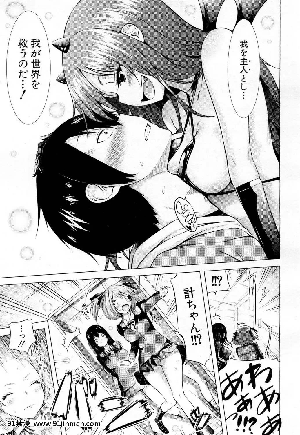 [赤月みゅうと]-異世界ハーレムパラダイス〈第1話-女王の國・前編-グレイス女王〉-(COMIC-夢幻転生-2019年2月號)[homestay h漫]