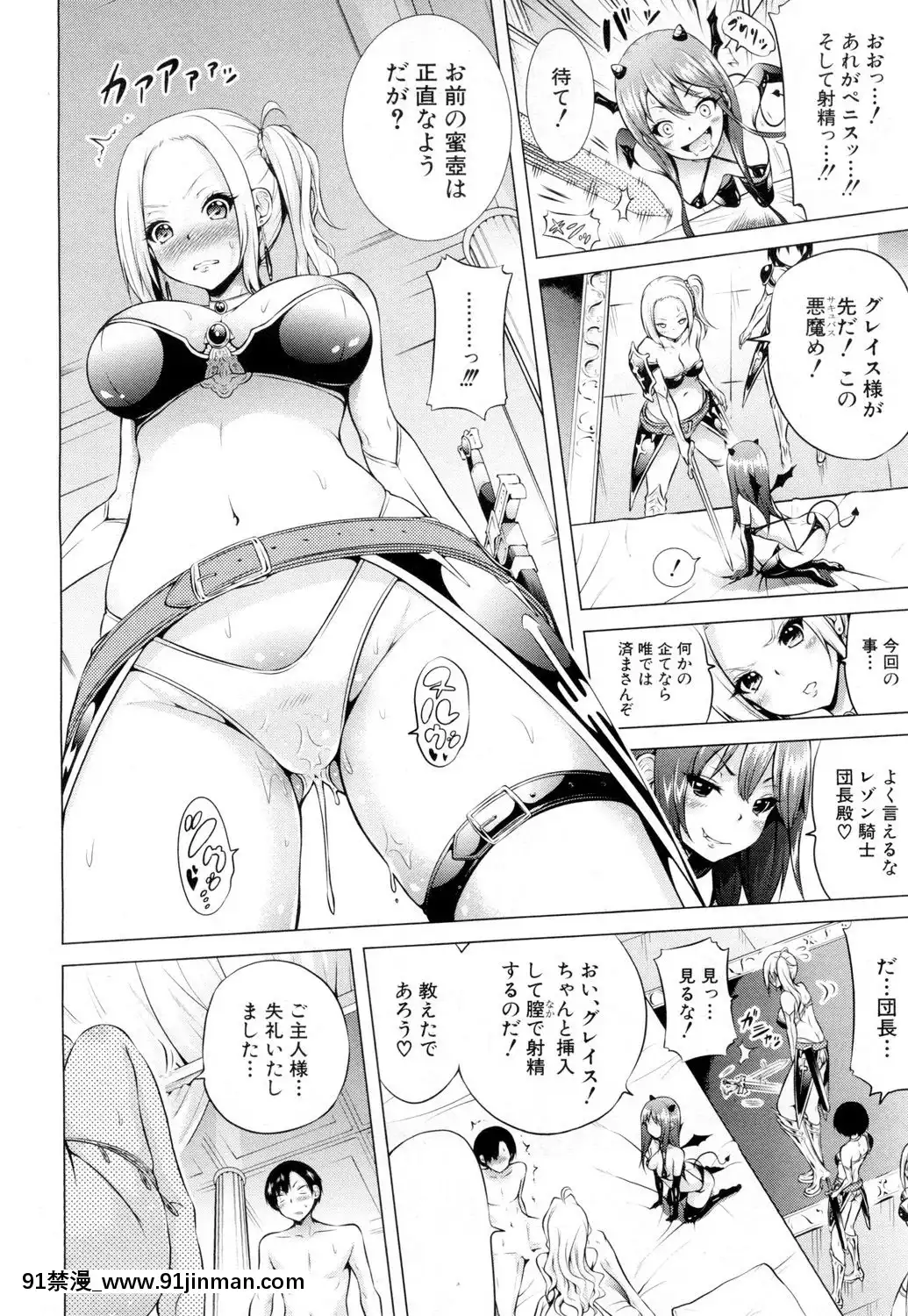 [赤月みゅうと]-異世界ハーレムパラダイス〈第1話-女王の國・前編-グレイス女王〉-(COMIC-夢幻転生-2019年2月號)[homestay h漫]