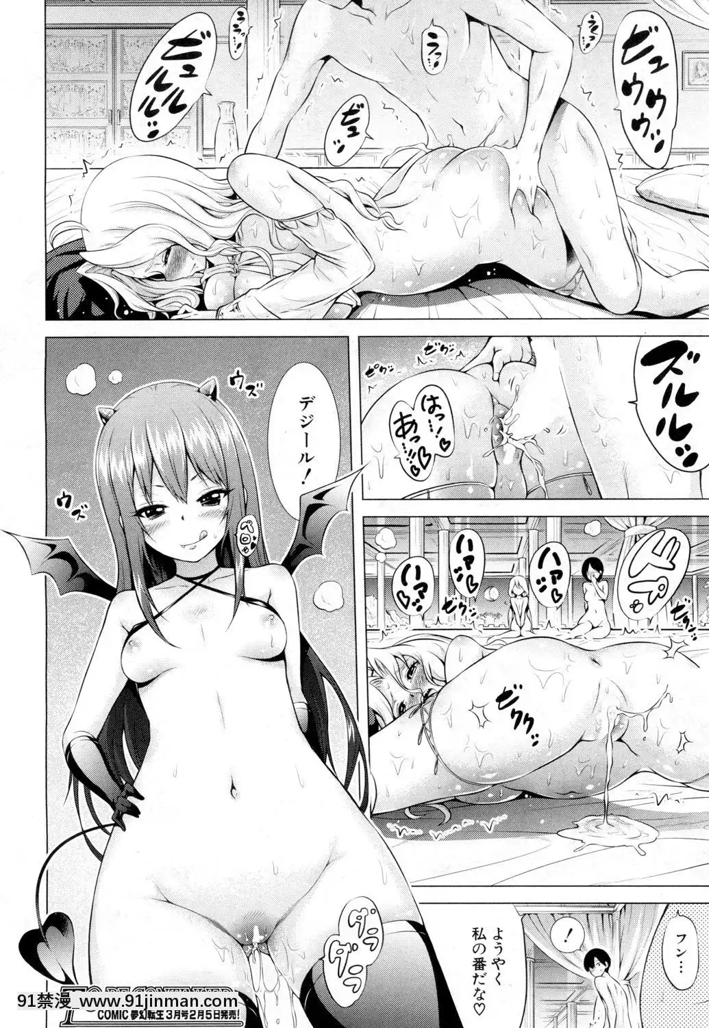 [赤月みゅうと]-異世界ハーレムパラダイス〈第1話-女王の國・前編-グレイス女王〉-(COMIC-夢幻転生-2019年2月號)[homestay h漫]