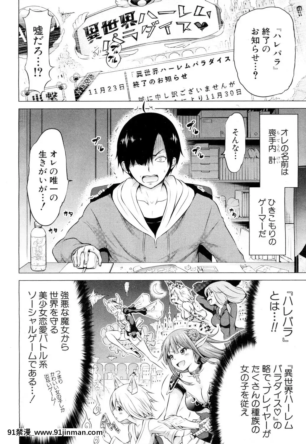 [赤月みゅうと]-異世界ハーレムパラダイス〈第1話-女王の國・前編-グレイス女王〉-(COMIC-夢幻転生-2019年2月號)[homestay h漫]
