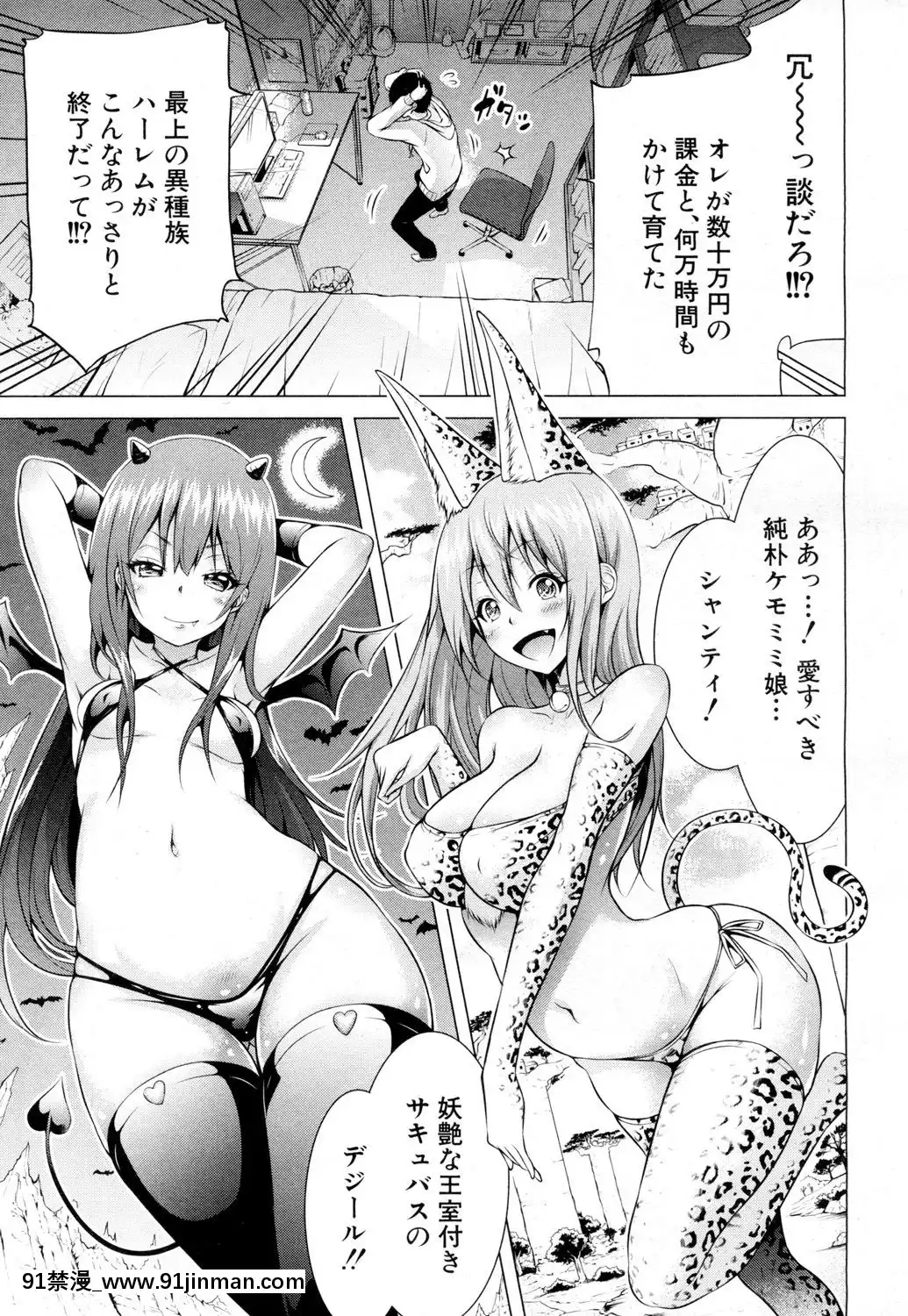 [赤月みゅうと]-異世界ハーレムパラダイス〈第1話-女王の國・前編-グレイス女王〉-(COMIC-夢幻転生-2019年2月號)[homestay h漫]