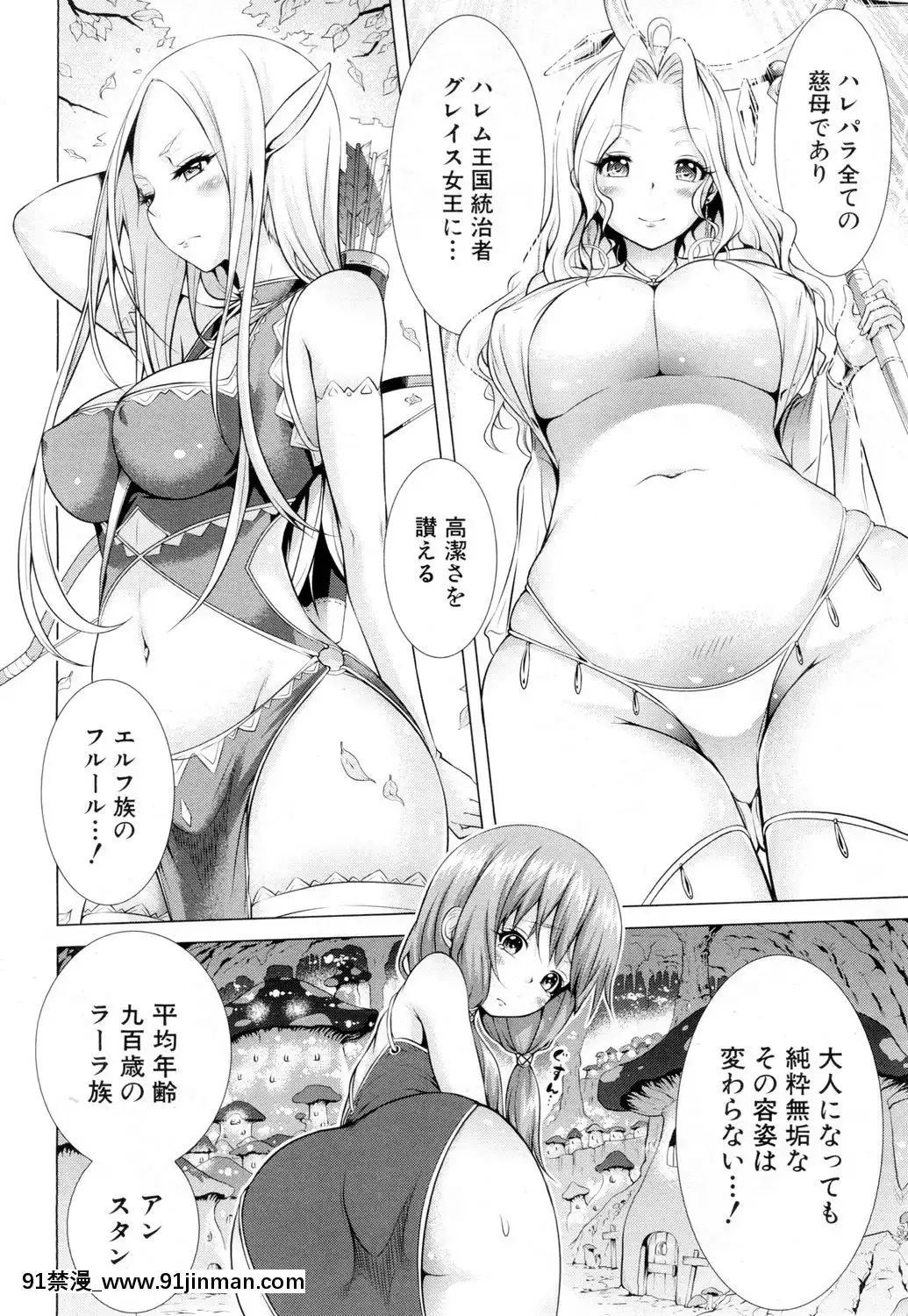 [赤月みゅうと]-異世界ハーレムパラダイス〈第1話-女王の國・前編-グレイス女王〉-(COMIC-夢幻転生-2019年2月號)[homestay h漫]
