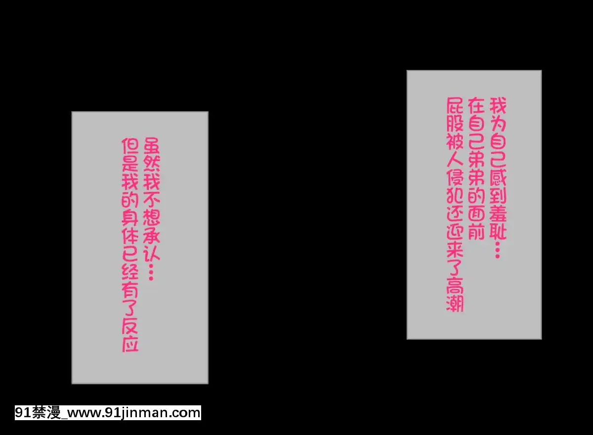 Gitei-Wa-Shiranai-Gishi-No-Chitai[青梅竹馬 h漫]