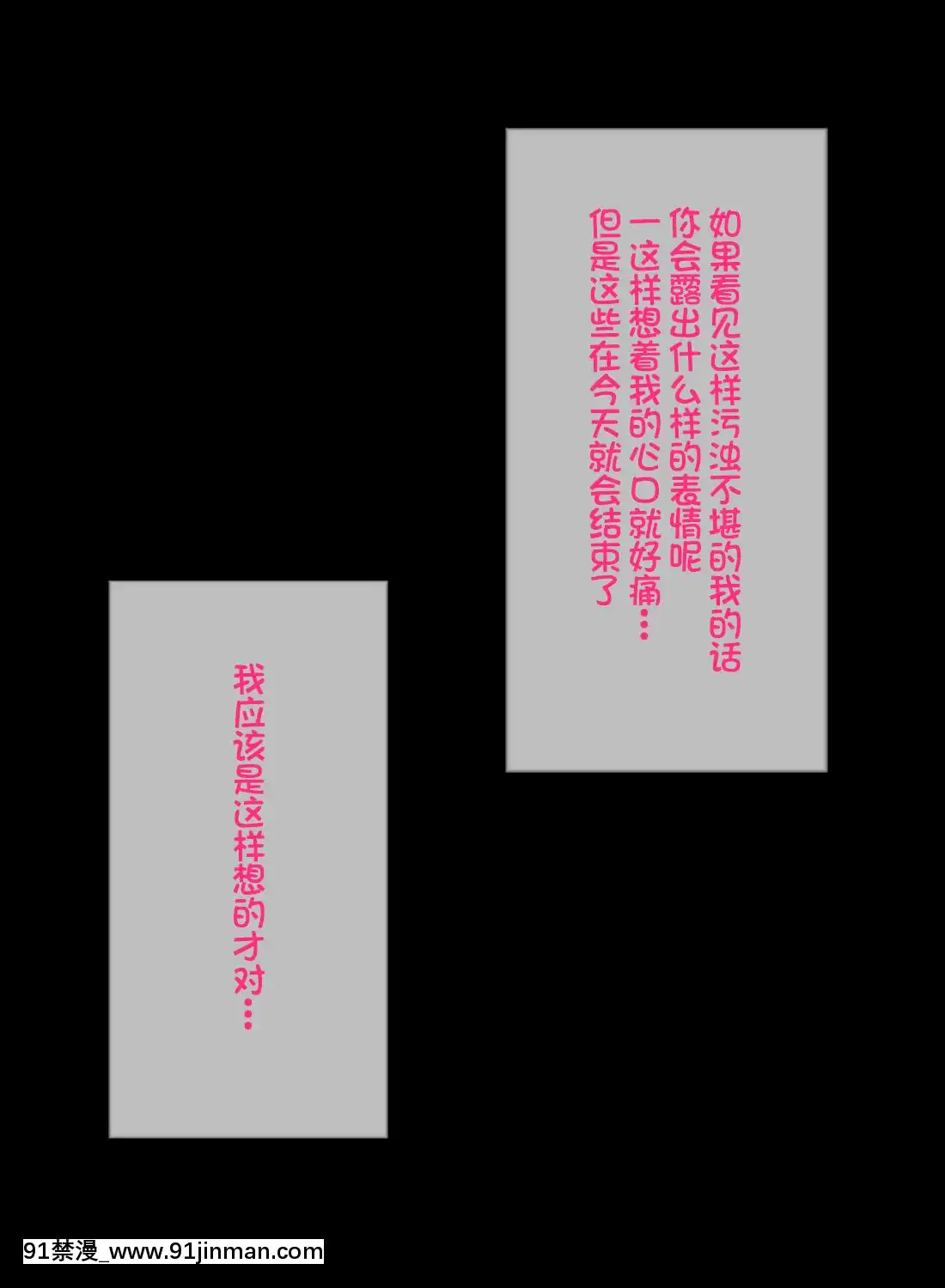 Gitei-Wa-Shiranai-Gishi-No-Chitai[青梅竹馬 h漫]