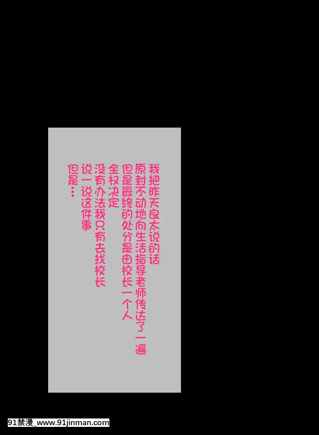 Gitei-Wa-Shiranai-Gishi-No-Chitai[青梅竹馬 h漫]