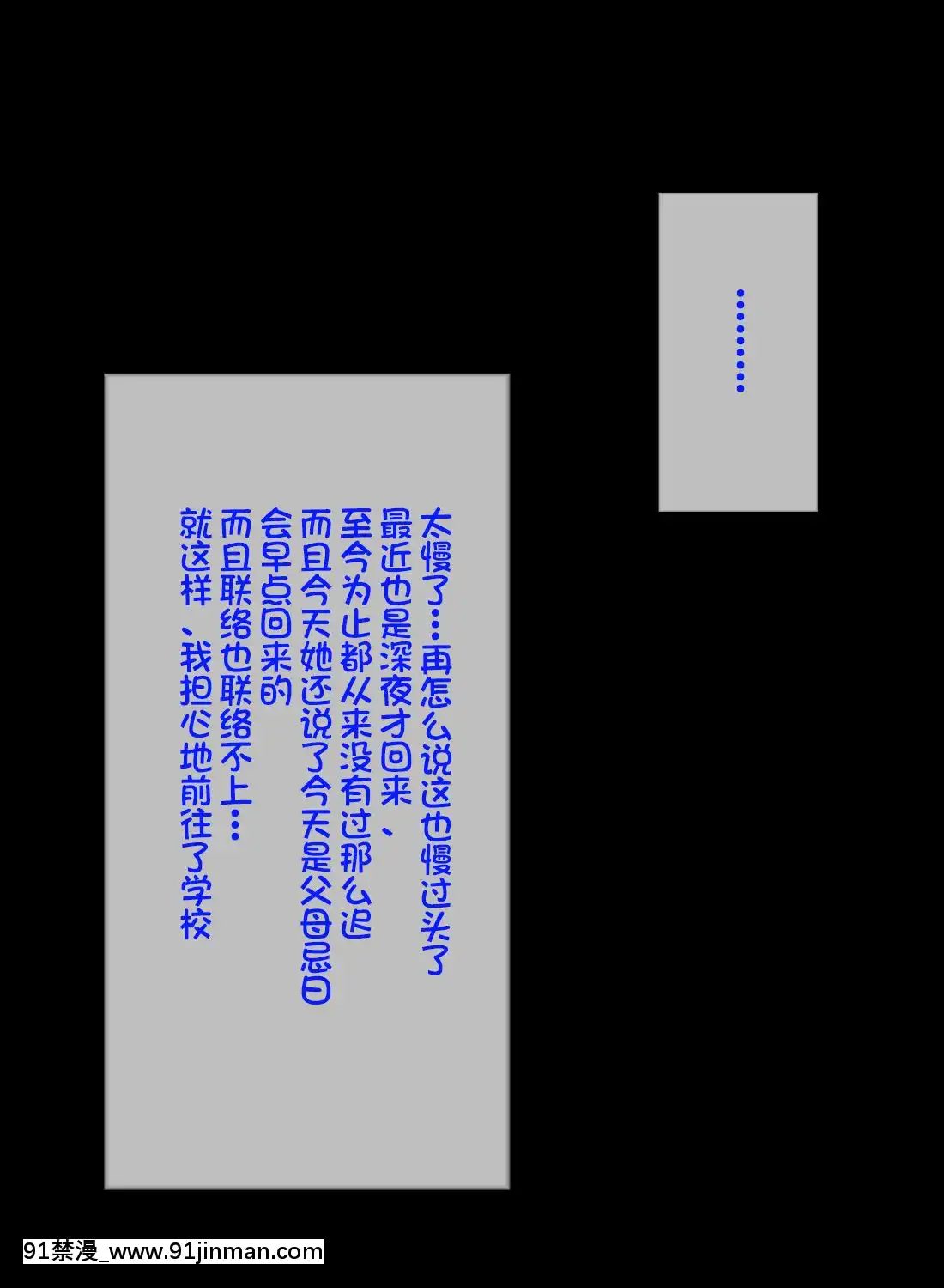 Gitei-Wa-Shiranai-Gishi-No-Chitai[青梅竹馬 h漫]