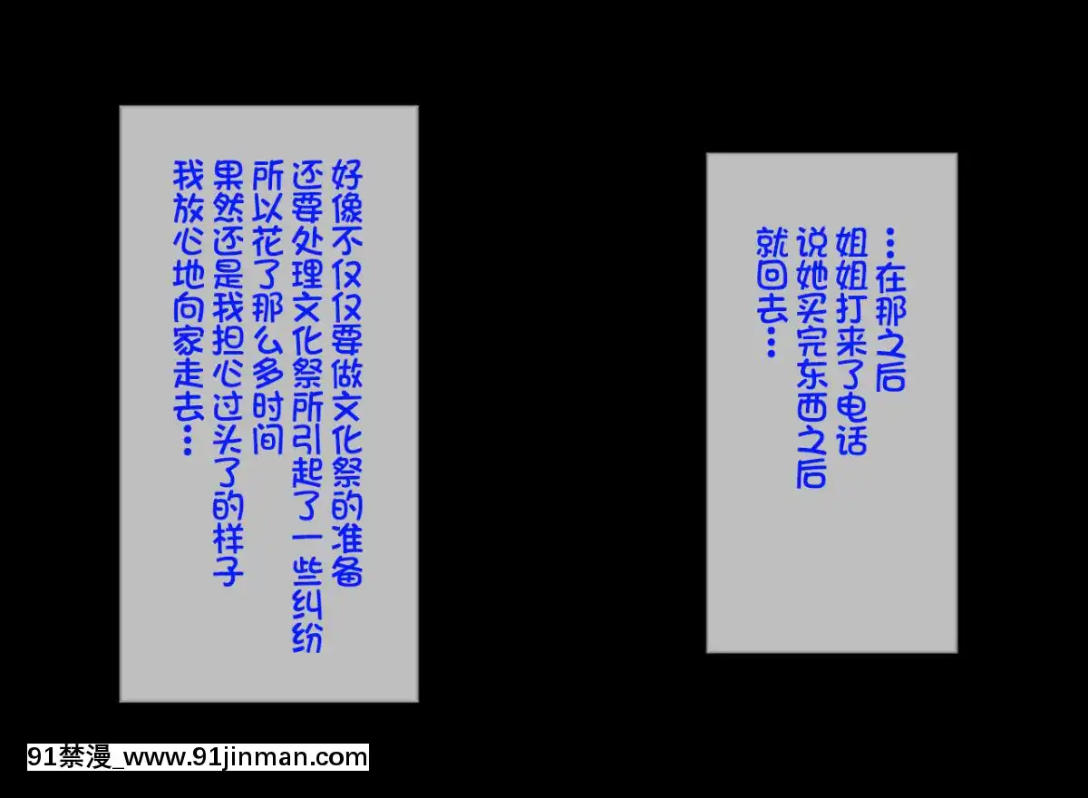 Gitei-Wa-Shiranai-Gishi-No-Chitai[青梅竹馬 h漫]