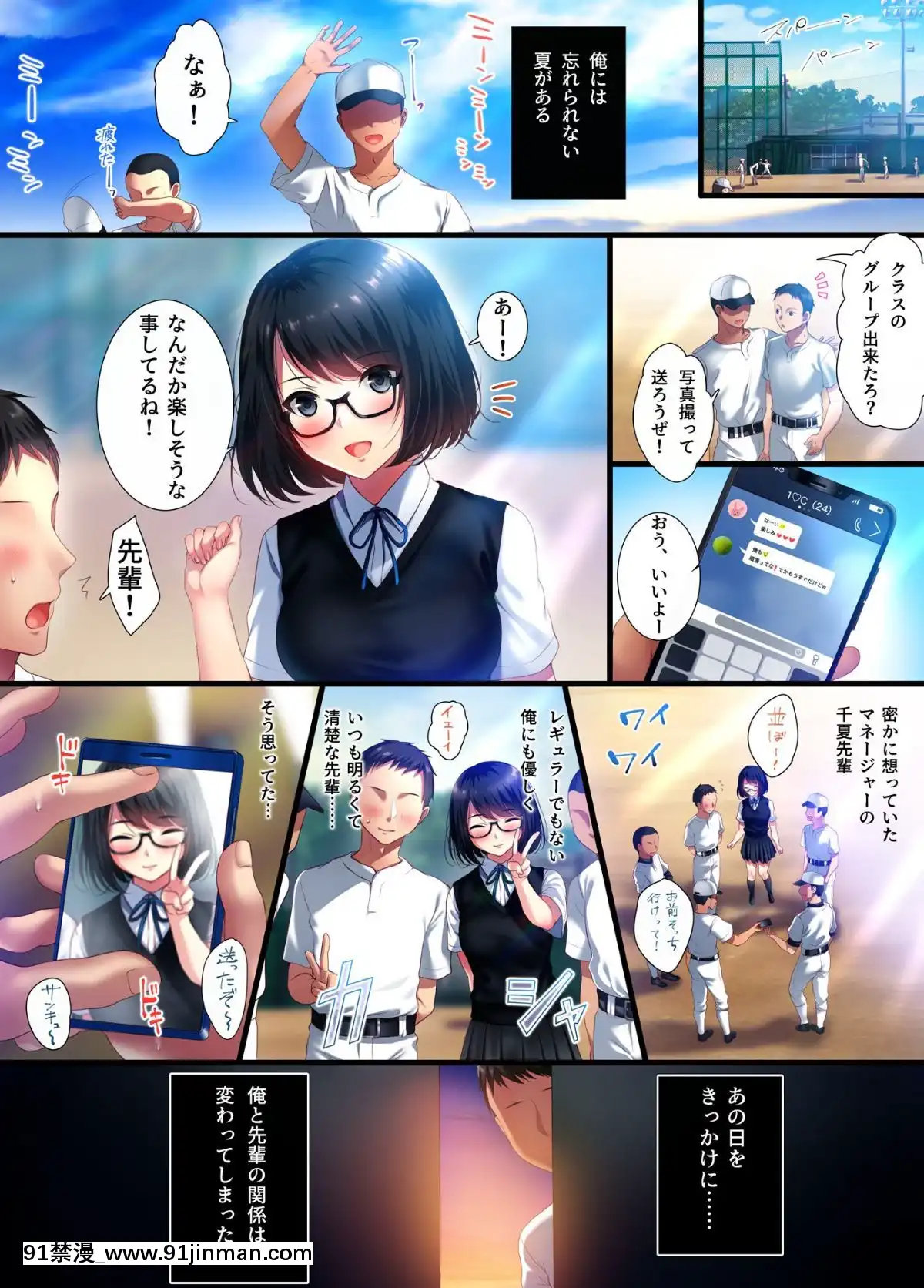 (同人誌)-[南浜屋-(南浜よりこ)]-アオハルメランコリー-(オリジナル)[ちんちん亭 h漫]