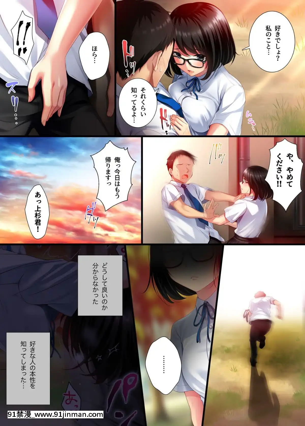 (同人誌)-[南浜屋-(南浜よりこ)]-アオハルメランコリー-(オリジナル)[ちんちん亭 h漫]