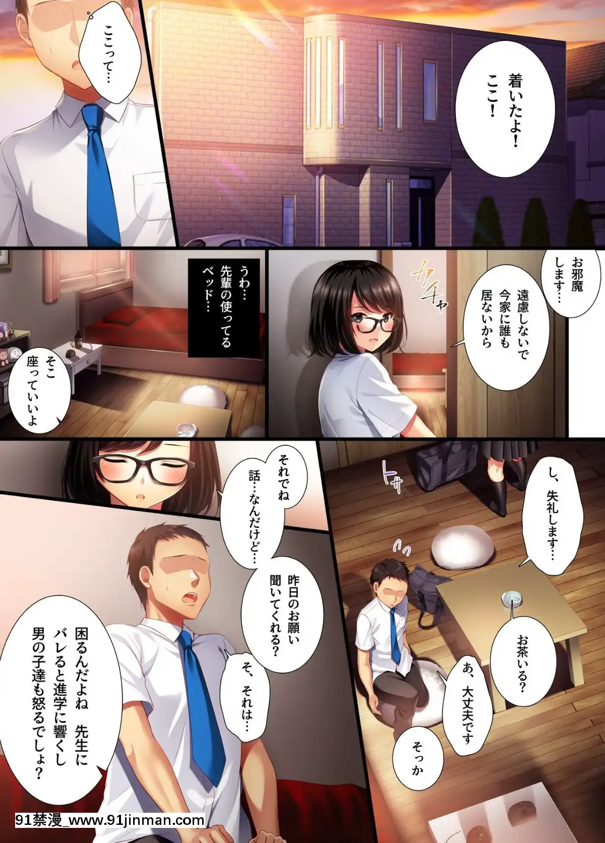 (同人誌)-[南浜屋-(南浜よりこ)]-アオハルメランコリー-(オリジナル)[ちんちん亭 h漫]