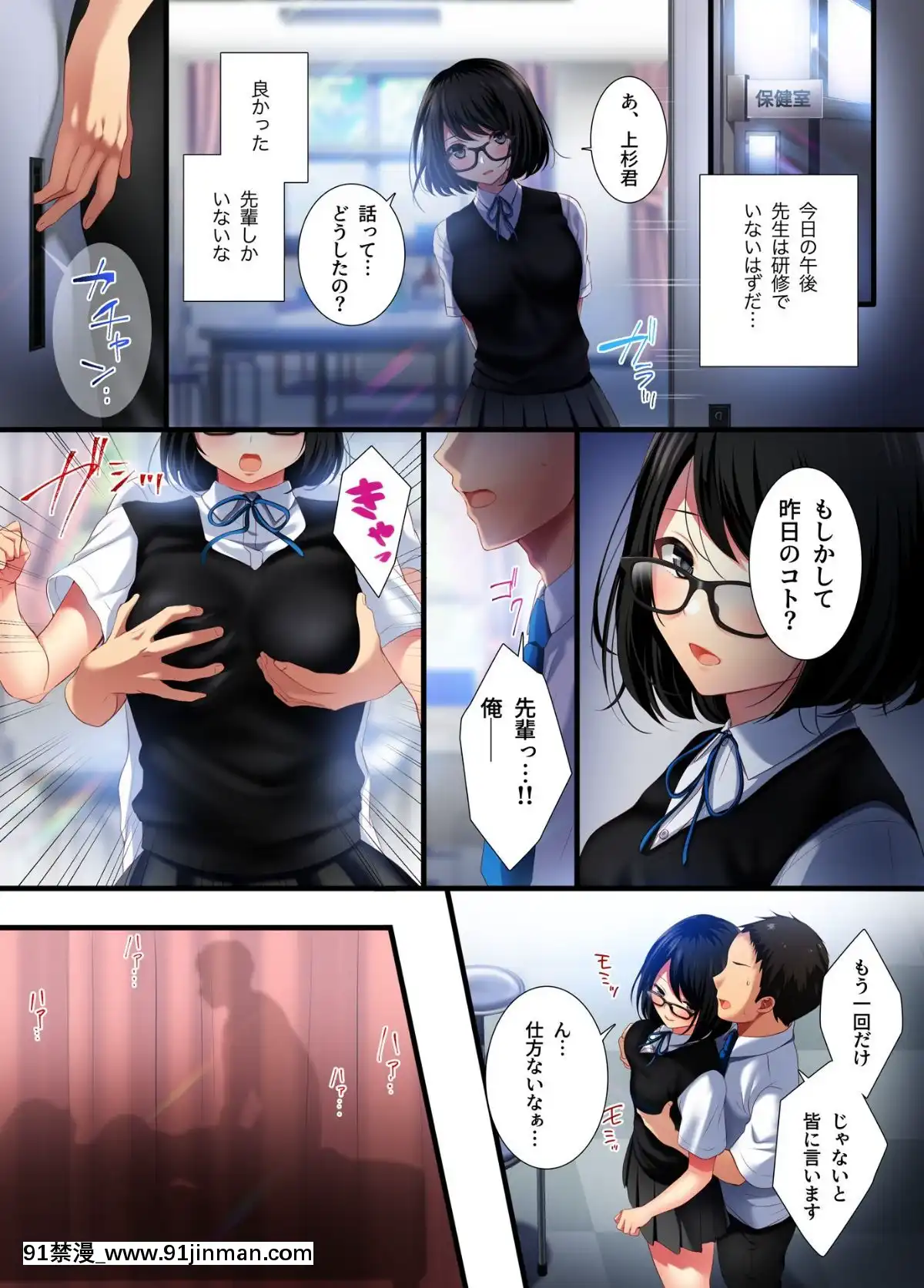 (同人誌)-[南浜屋-(南浜よりこ)]-アオハルメランコリー-(オリジナル)[ちんちん亭 h漫]
