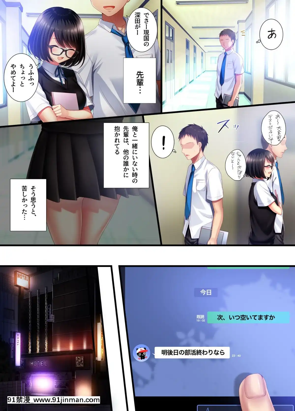(同人誌)-[南浜屋-(南浜よりこ)]-アオハルメランコリー-(オリジナル)[ちんちん亭 h漫]
