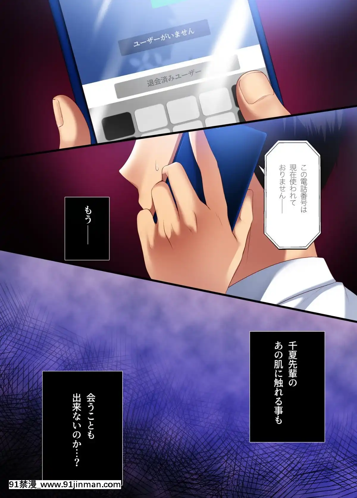 (同人誌)-[南浜屋-(南浜よりこ)]-アオハルメランコリー-(オリジナル)[ちんちん亭 h漫]