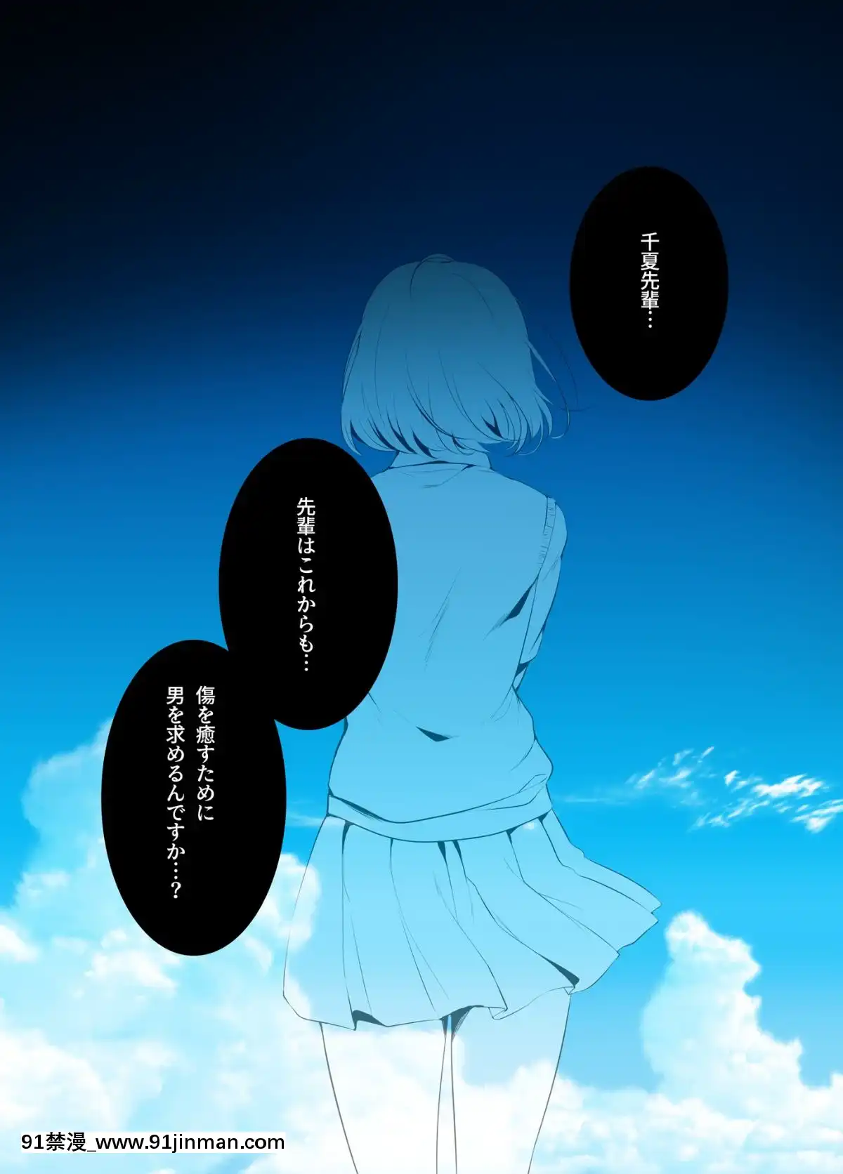 (同人誌)-[南浜屋-(南浜よりこ)]-アオハルメランコリー-(オリジナル)[ちんちん亭 h漫]