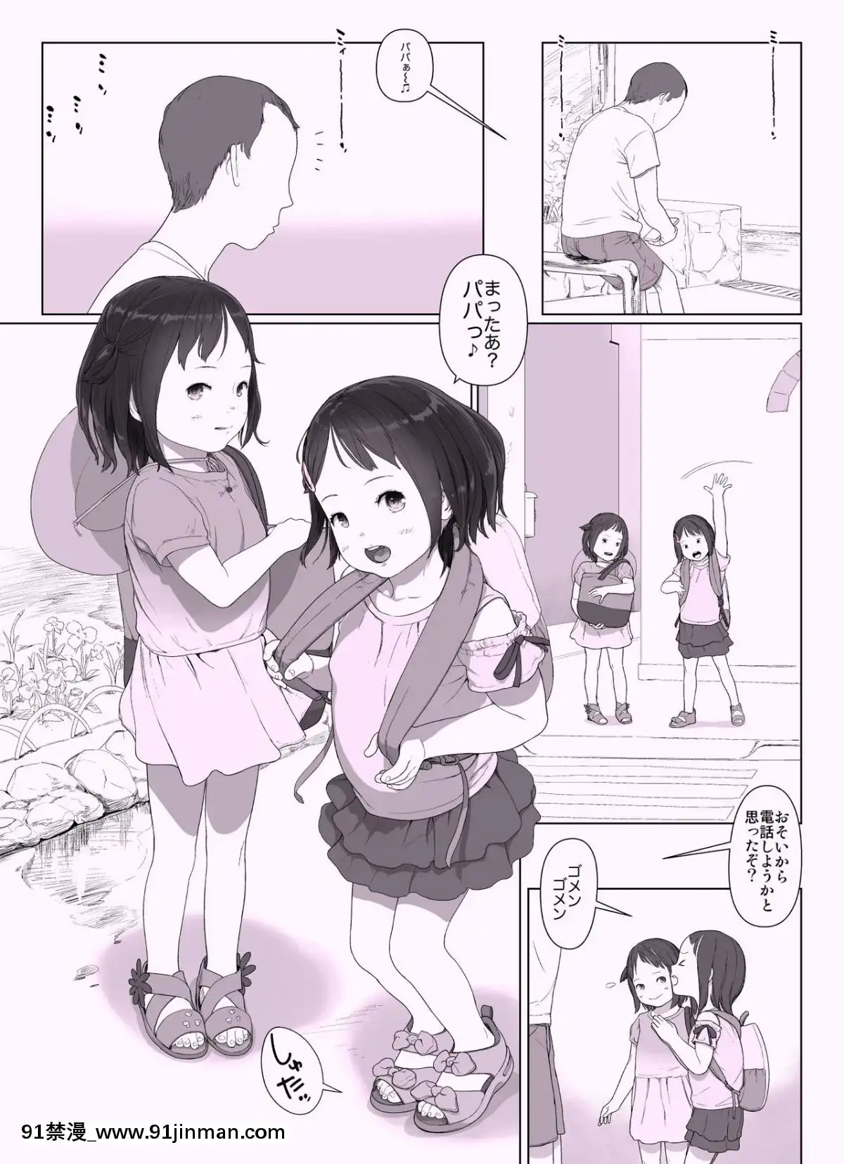 [Circle-FEED-(ワウ)]-しすたぁず-+-ラフ集[乙女向 h漫]