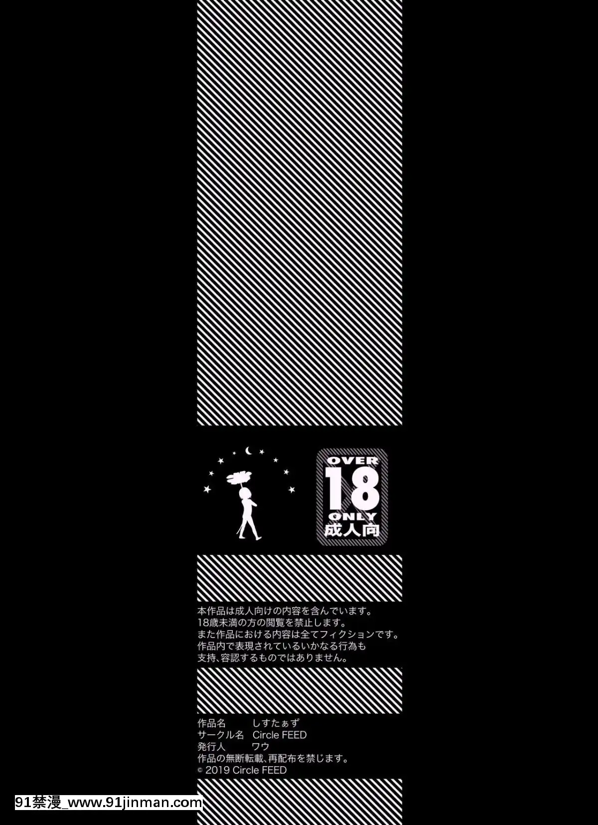 [Circle-FEED-(ワウ)]-しすたぁず-+-ラフ集[乙女向 h漫]