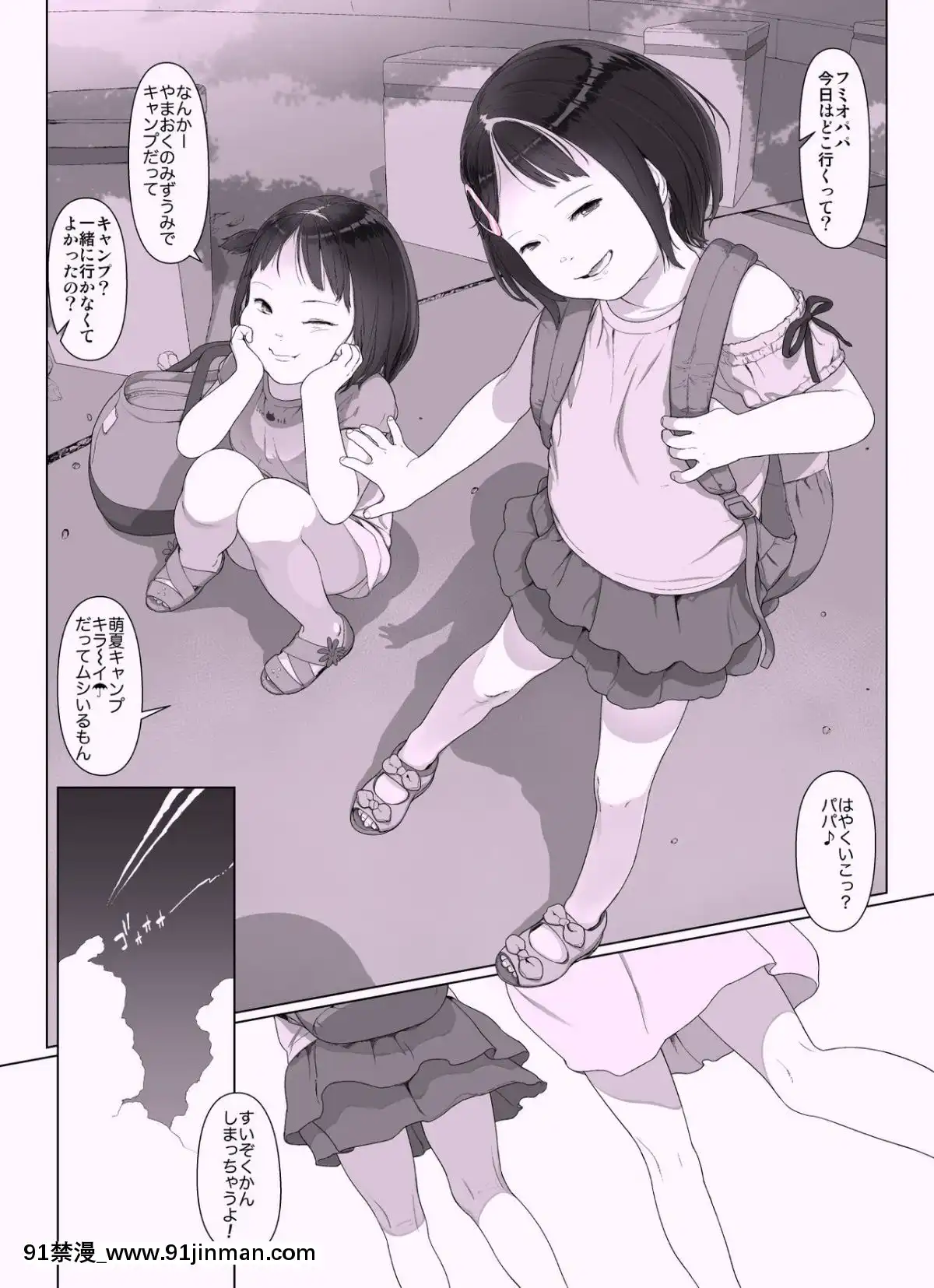 [Circle-FEED-(ワウ)]-しすたぁず-+-ラフ集[乙女向 h漫]