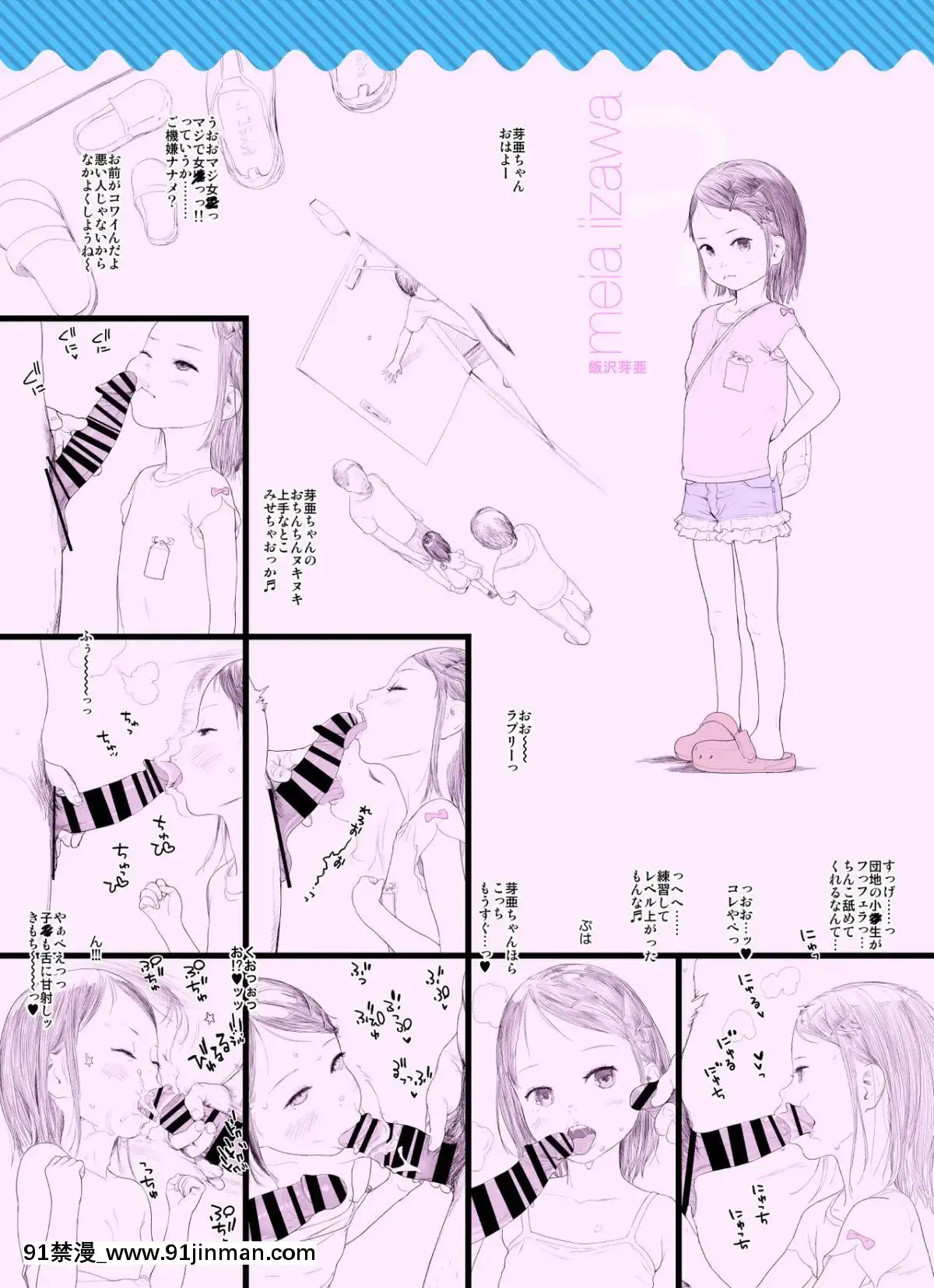 [Circle-FEED-(ワウ)]-しすたぁず-+-ラフ集[乙女向 h漫]