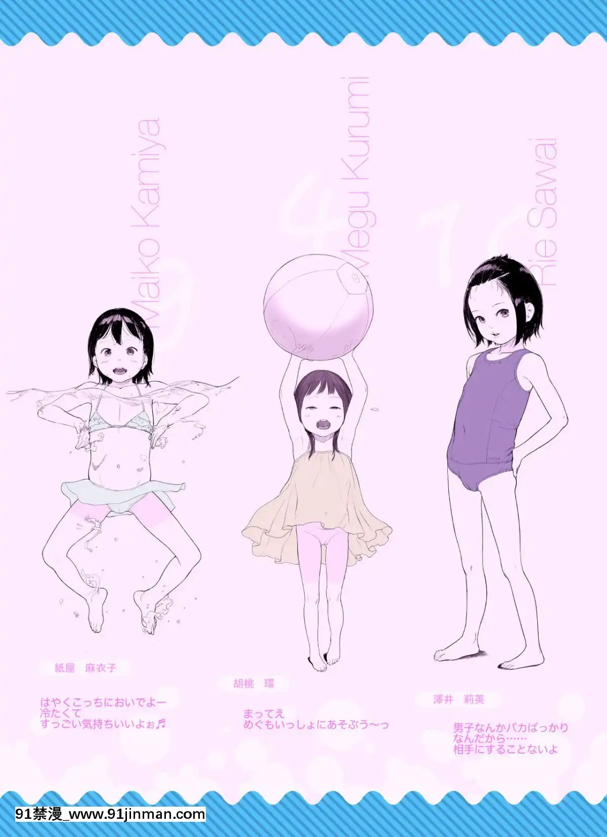 [Circle-FEED-(ワウ)]-しすたぁず-+-ラフ集[乙女向 h漫]