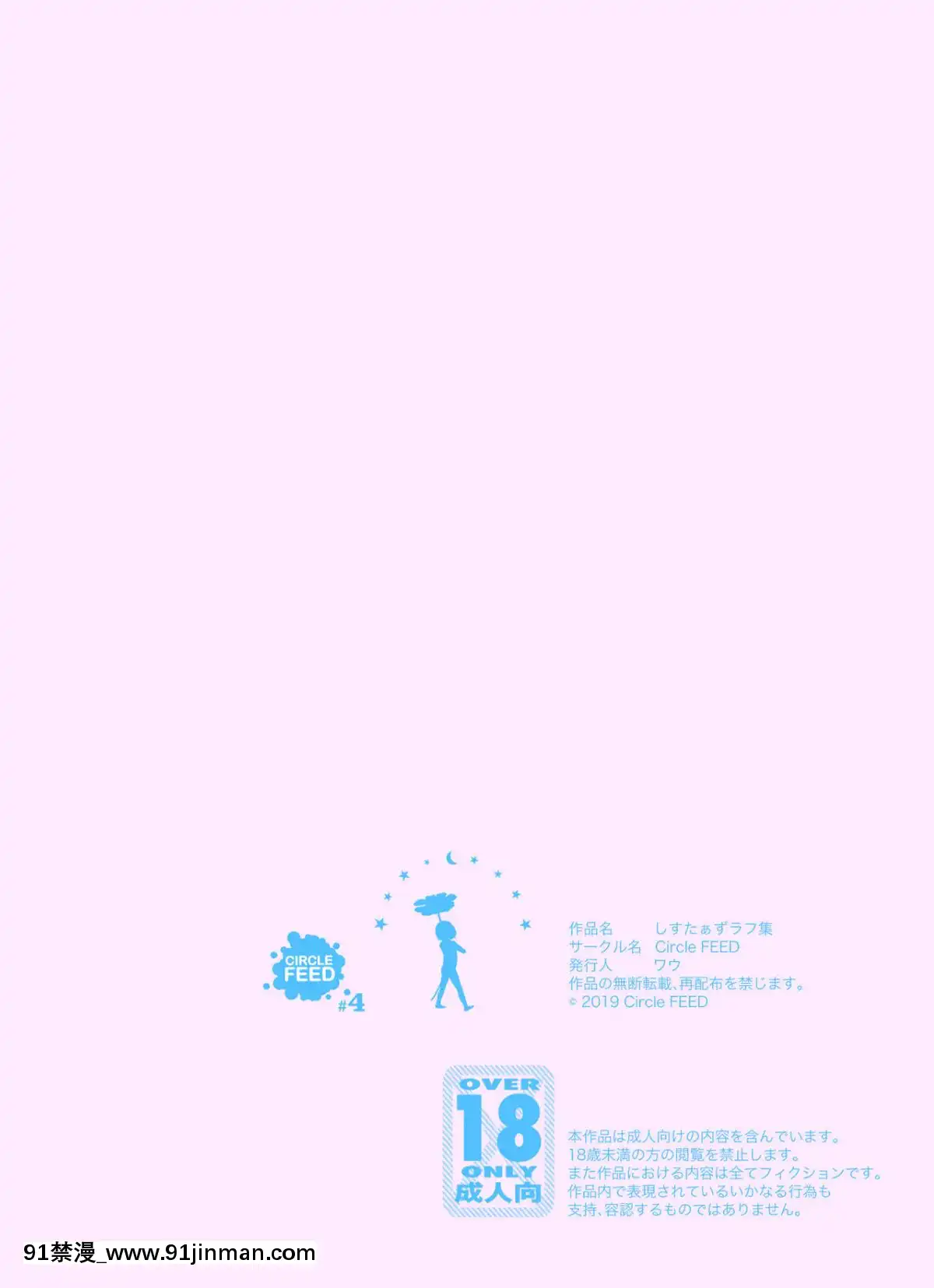 [Circle-FEED-(ワウ)]-しすたぁず-+-ラフ集[乙女向 h漫]