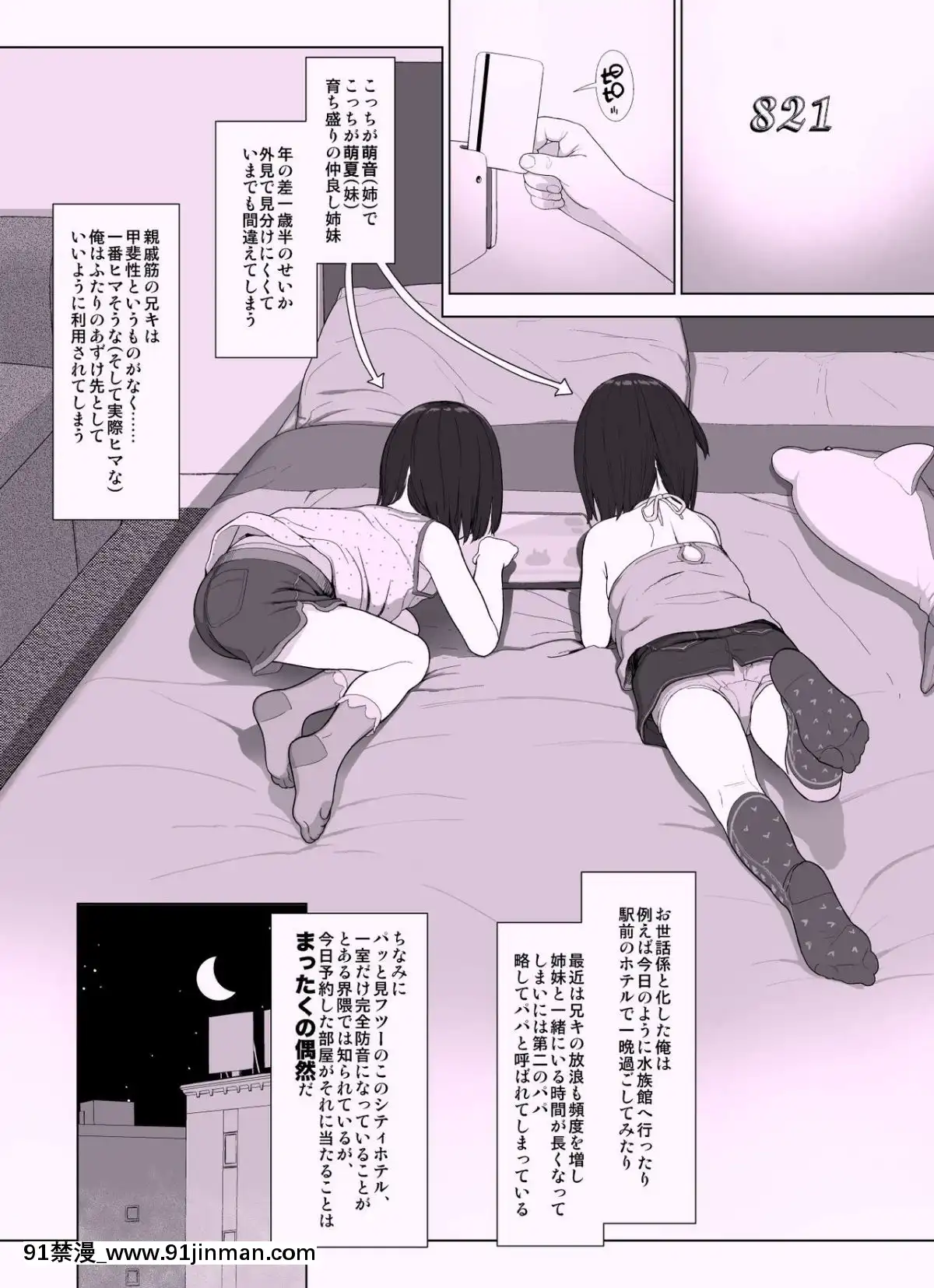 [Circle-FEED-(ワウ)]-しすたぁず-+-ラフ集[乙女向 h漫]