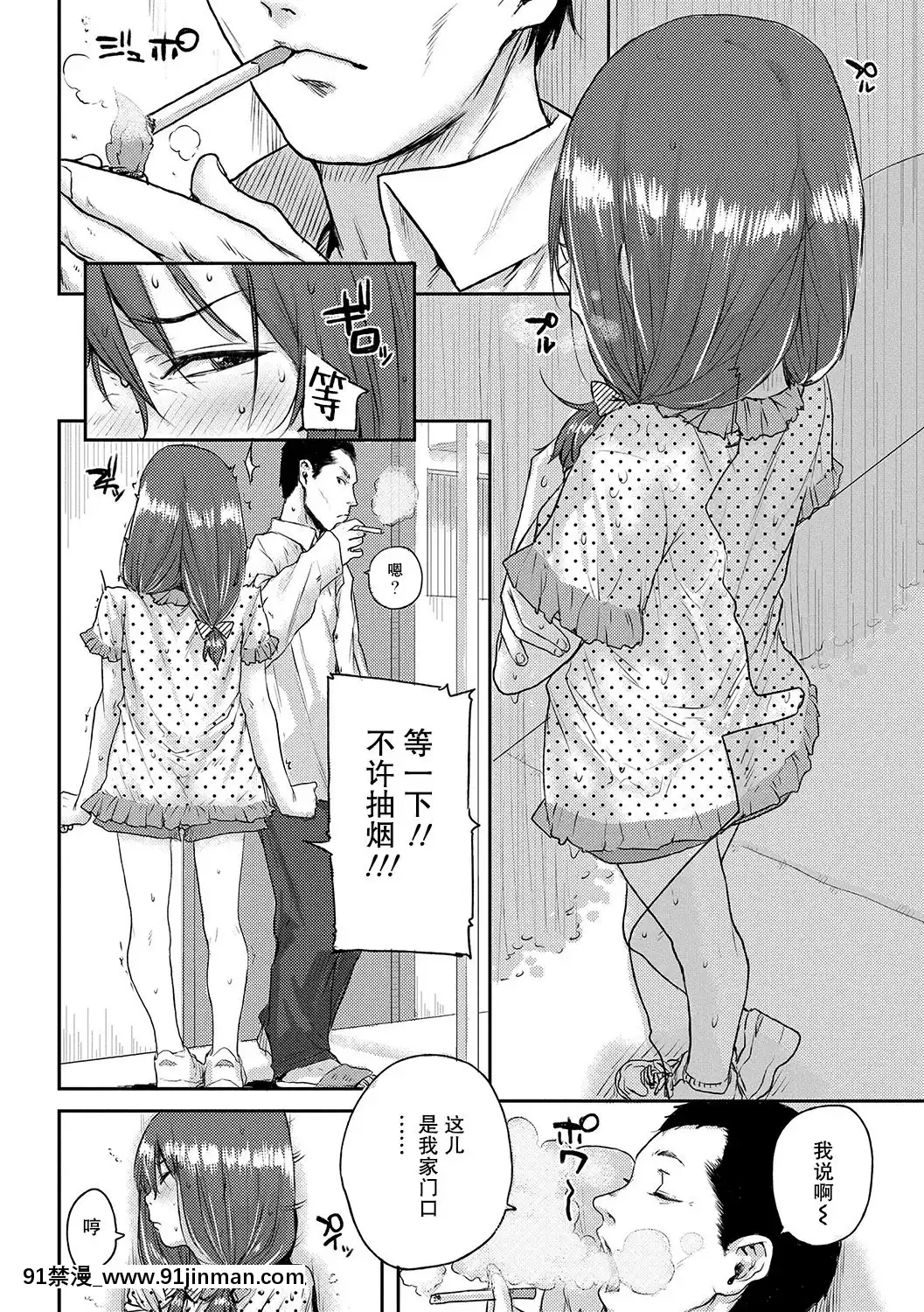 [ポンスケ]-雨宿[日本 h漫畫]