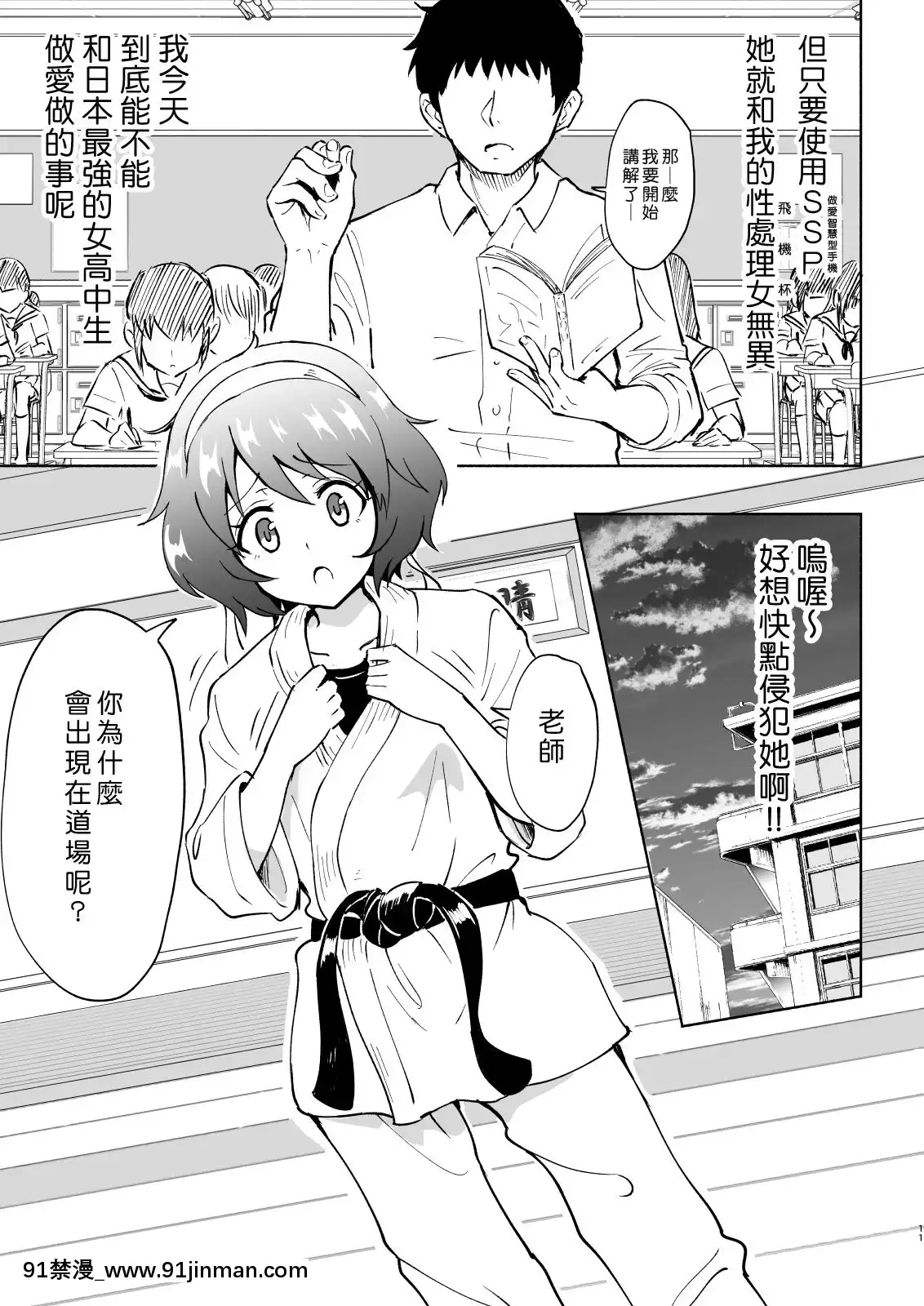 [Den个人汉化][神堂 （银曜春）] 性感智能手机～后宫学园编4～【h漫画 网站】