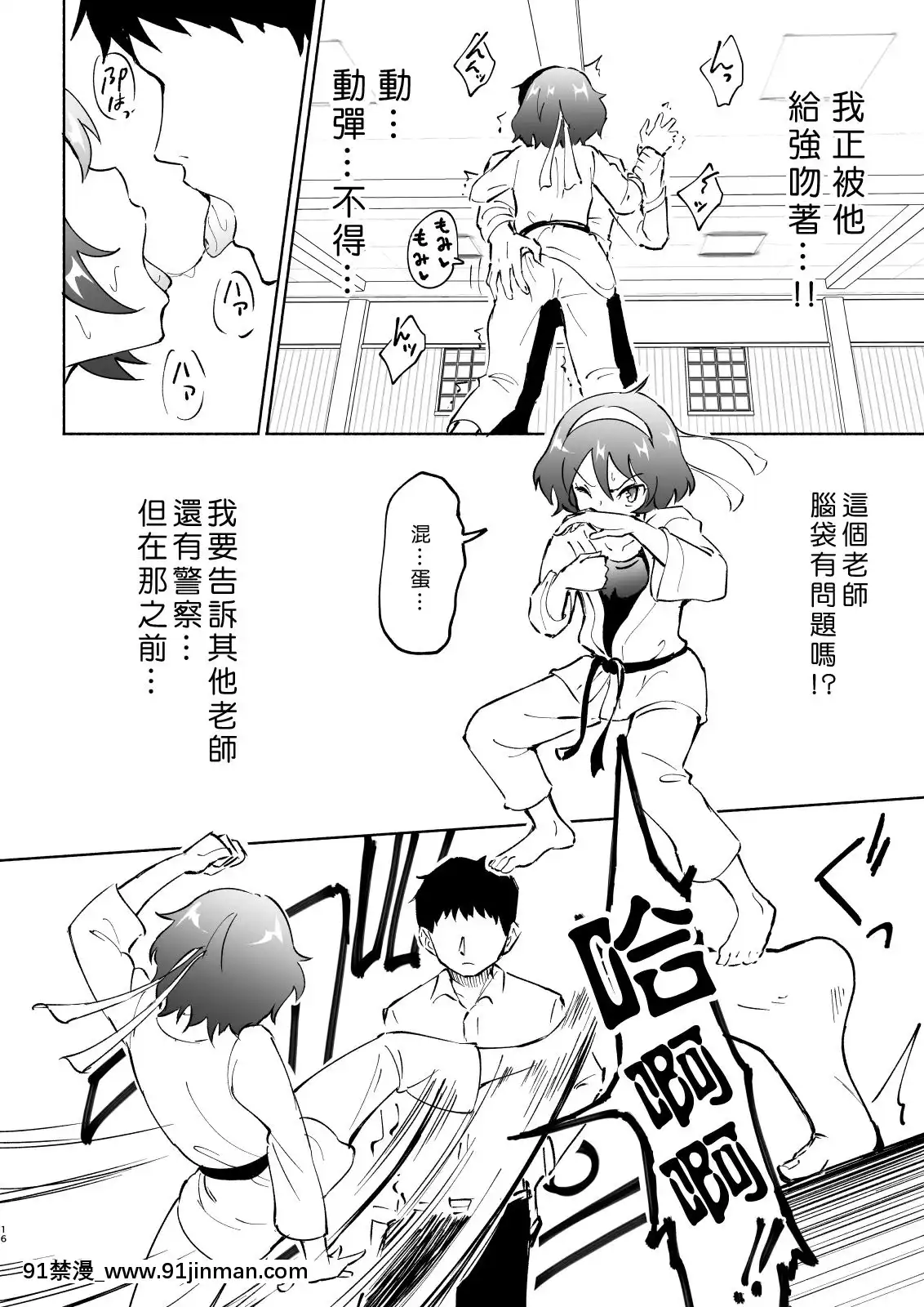 [Den个人汉化][神堂 （银曜春）] 性感智能手机～后宫学园编4～【h漫画 网站】